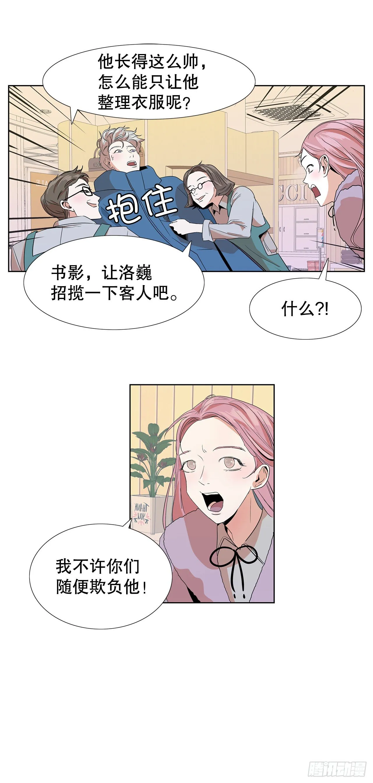 9.约会 第8页