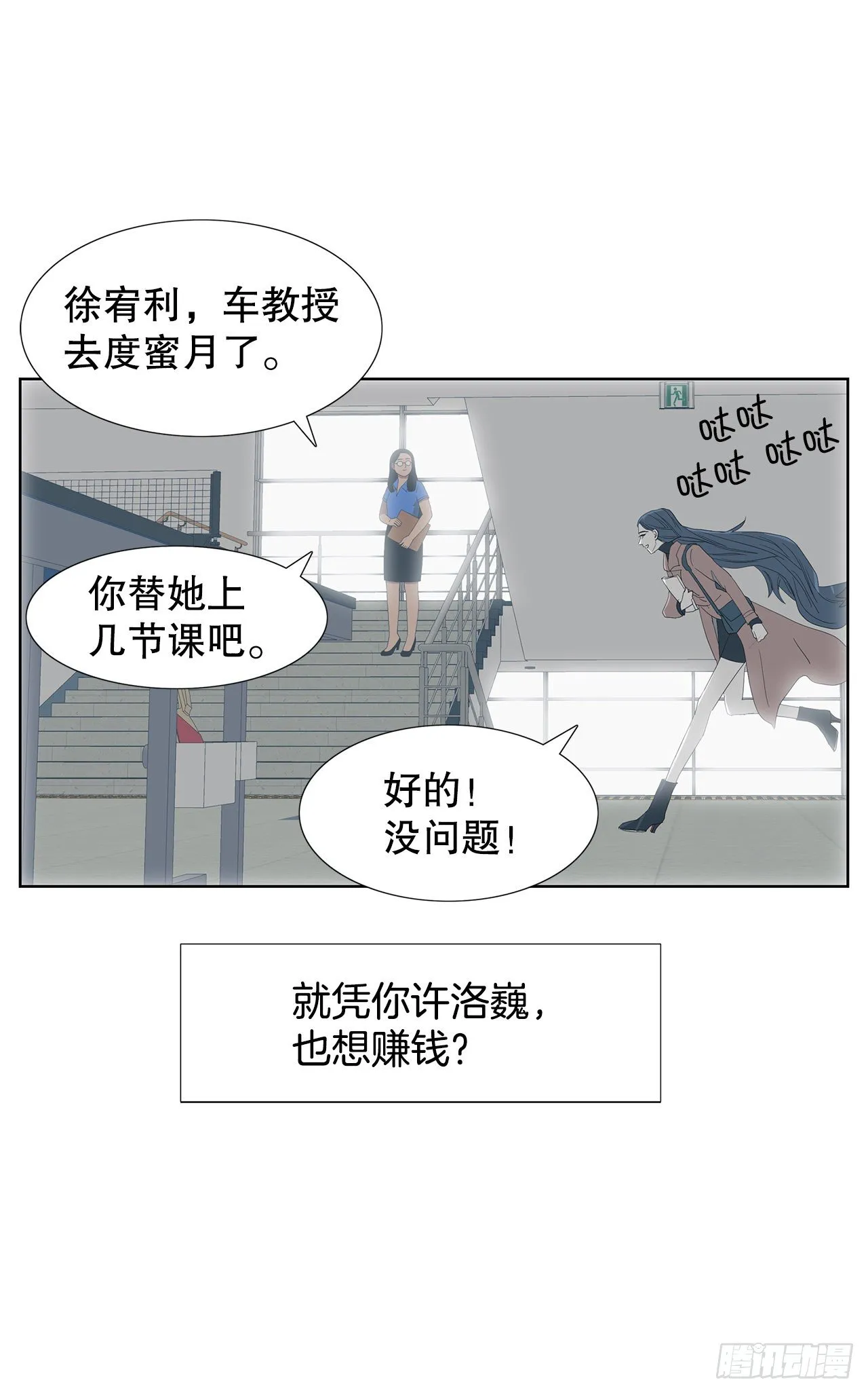 9.约会 第11页