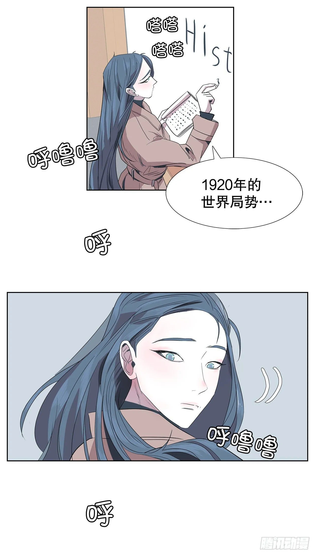9.约会 第12页