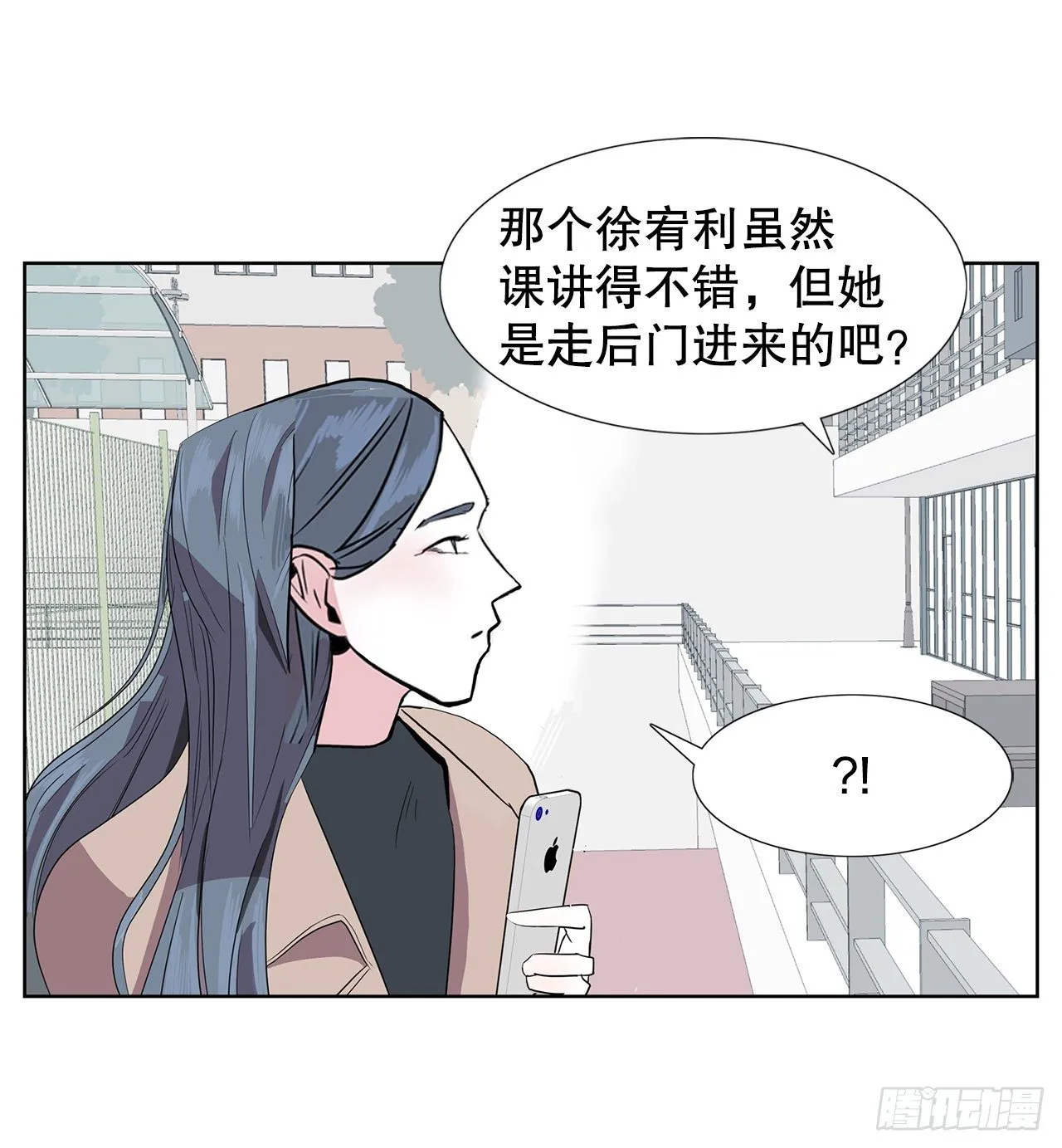 9.约会 第20页