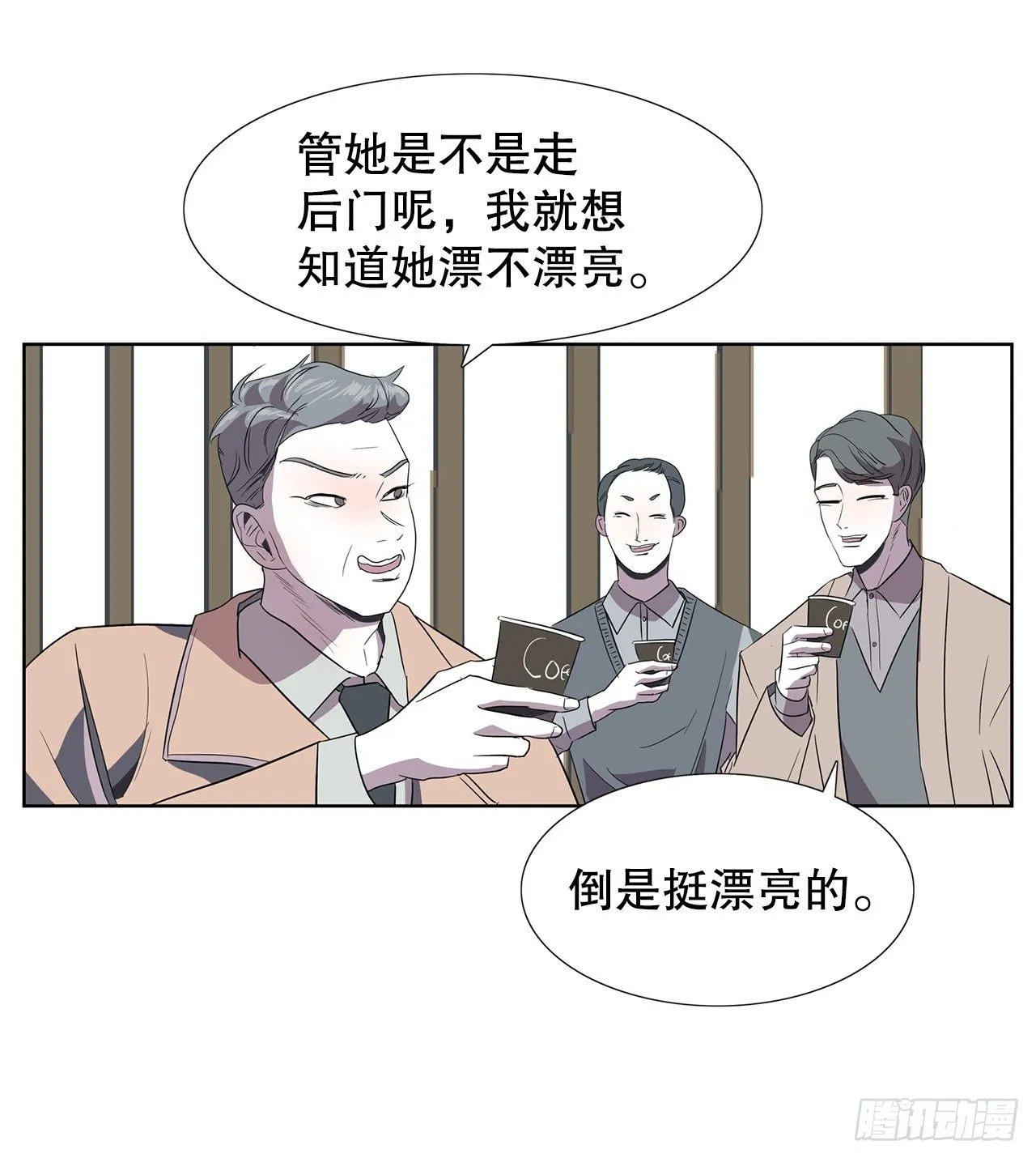 9.约会 第22页