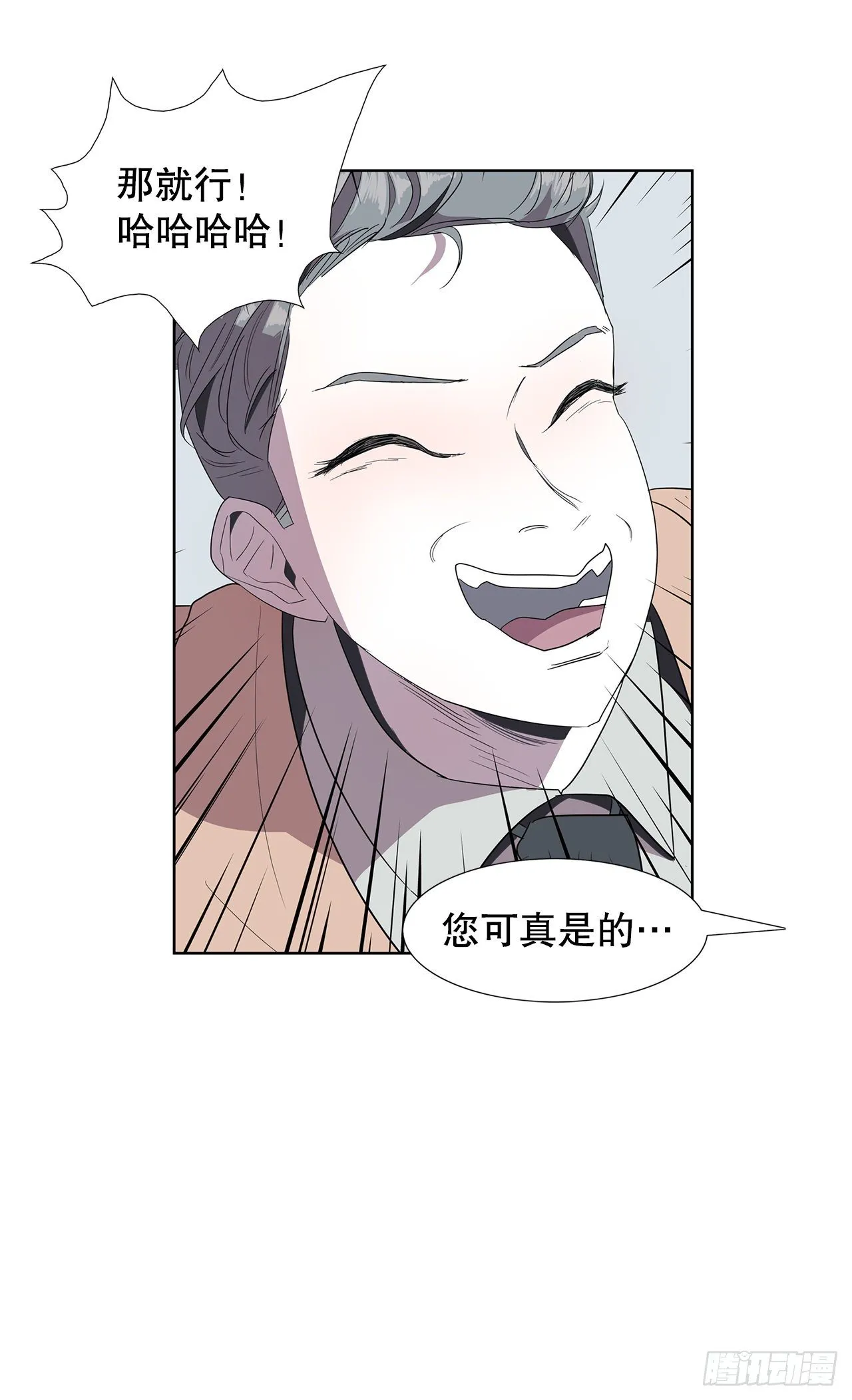 9.约会 第23页