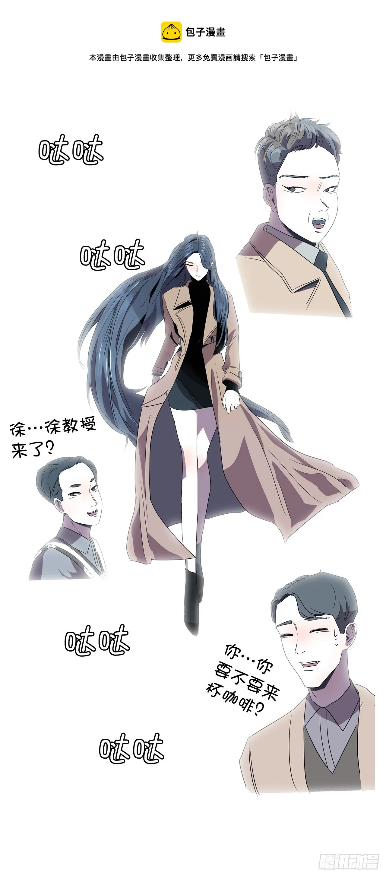 9.约会 第25页