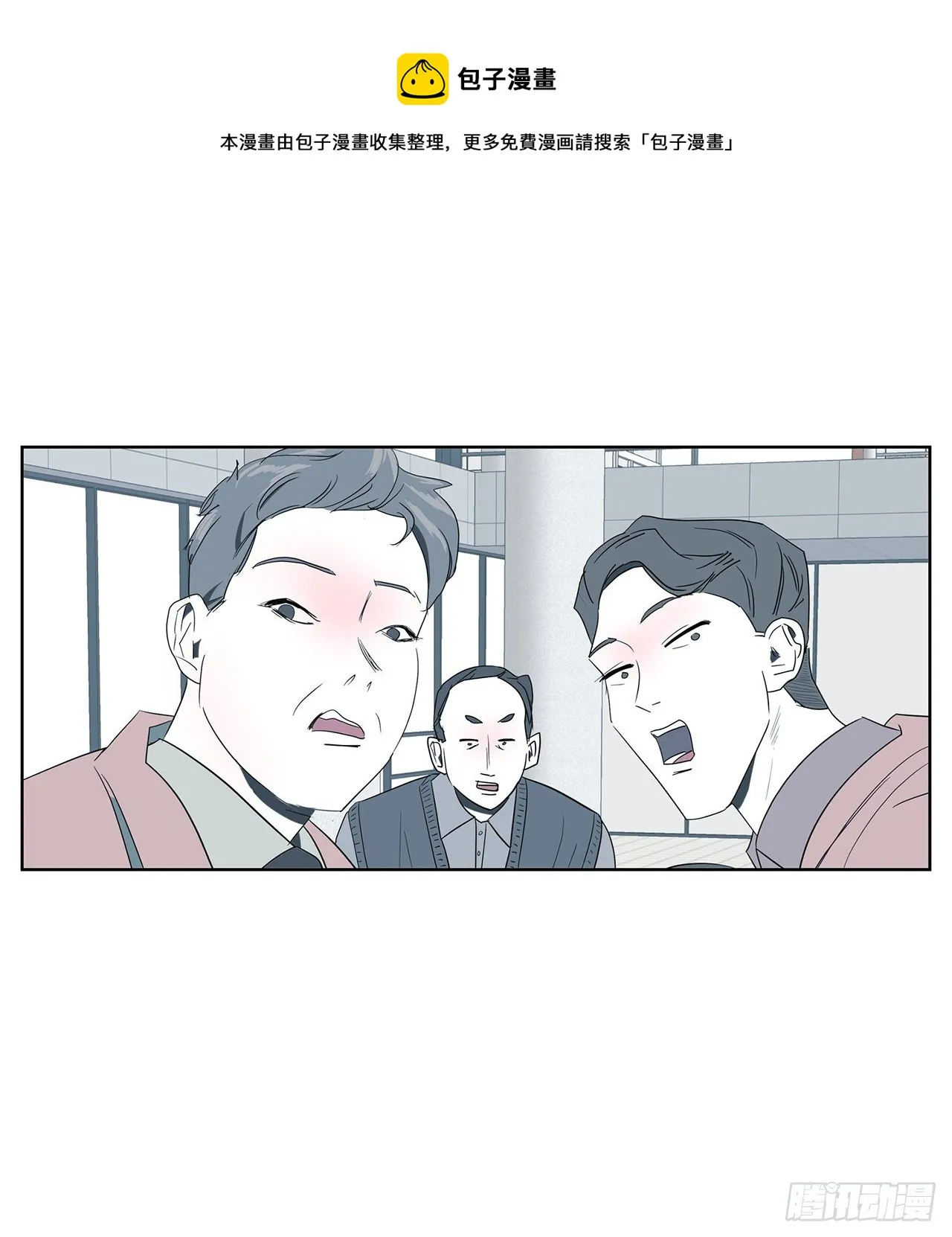9.约会 第29页