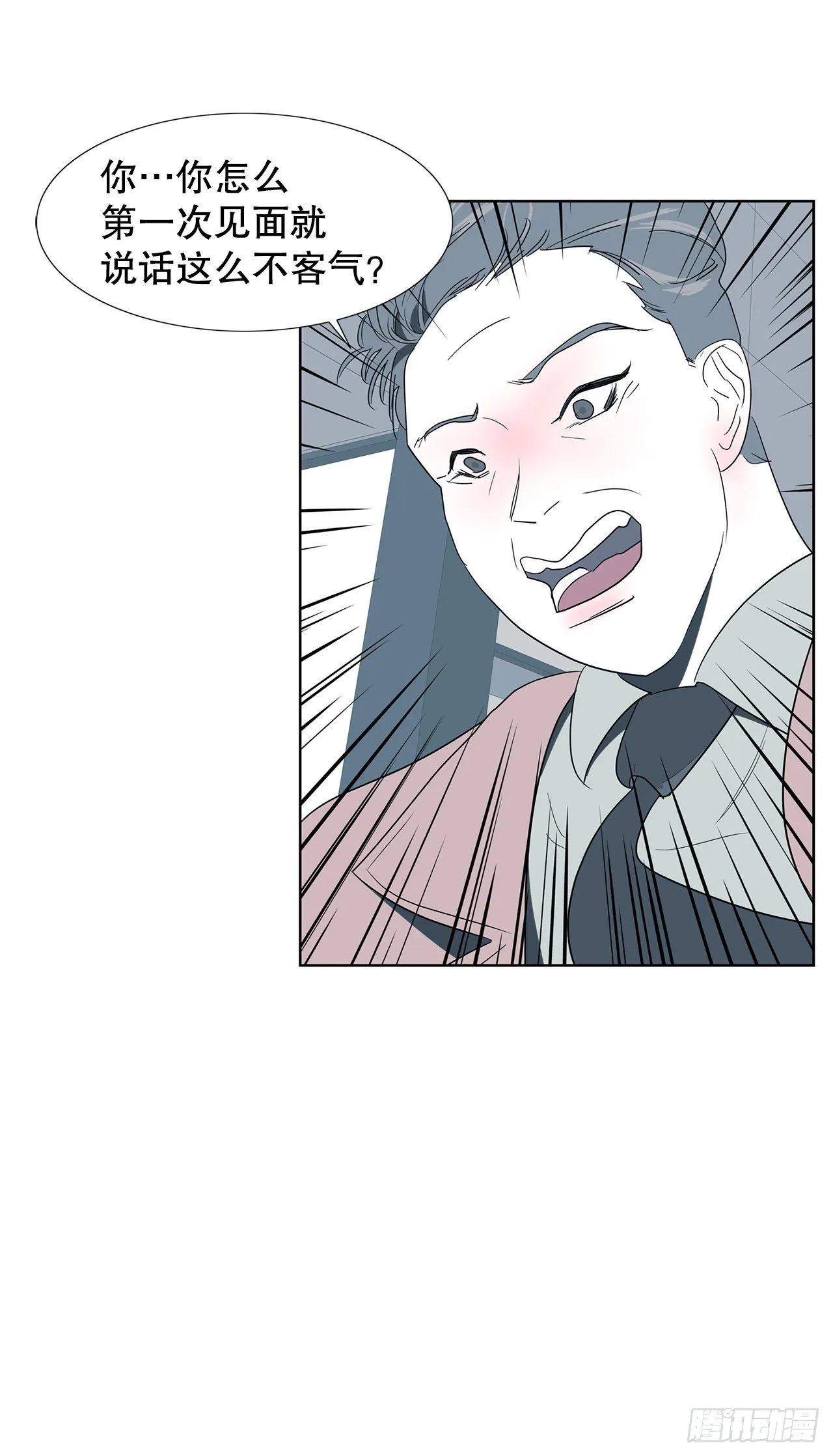 9.约会 第31页
