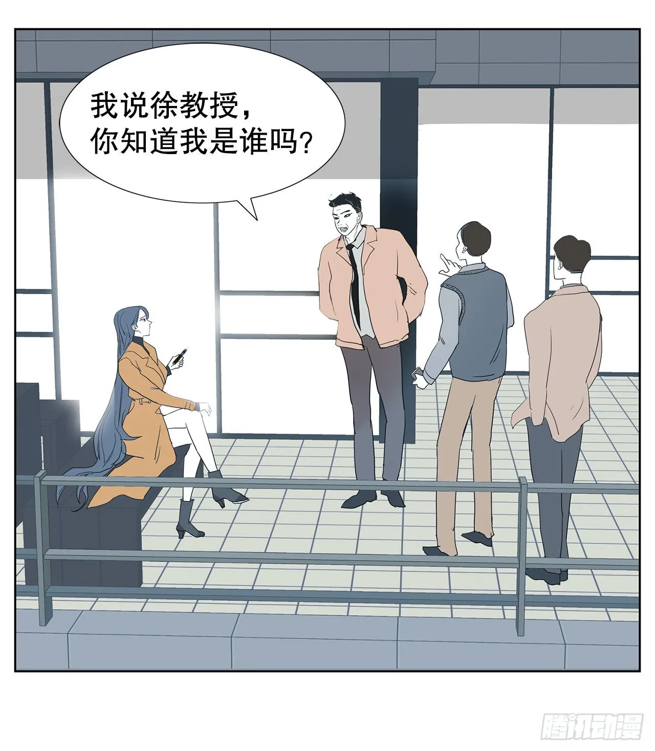 9.约会 第32页