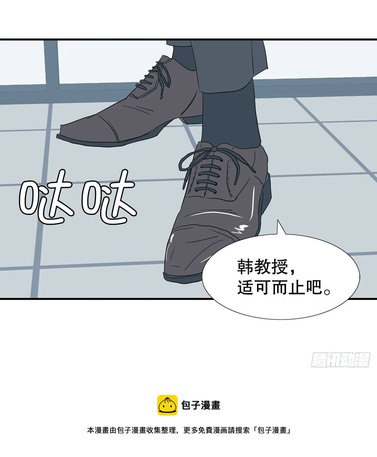 9.约会 第33页