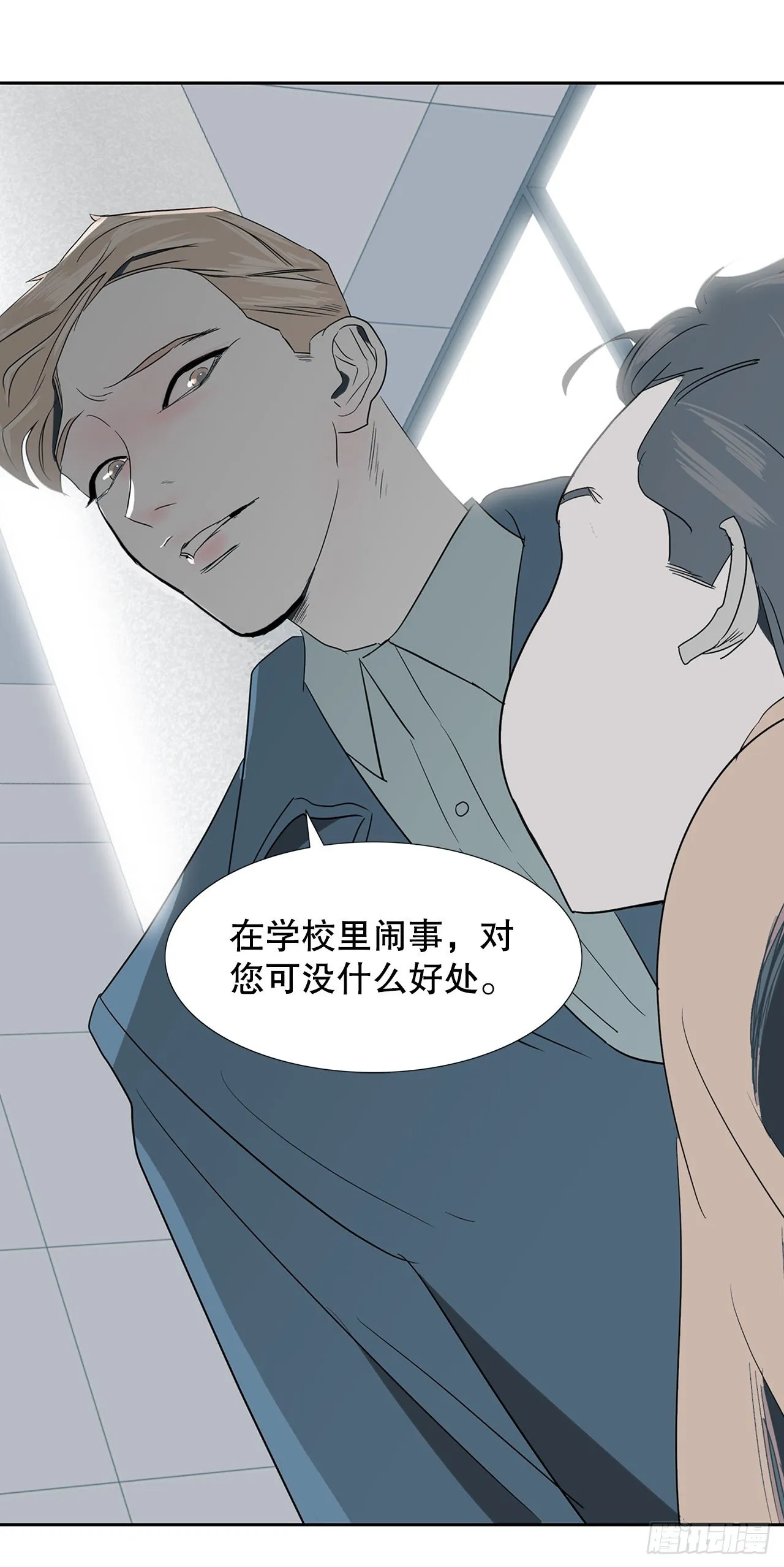 9.约会 第34页