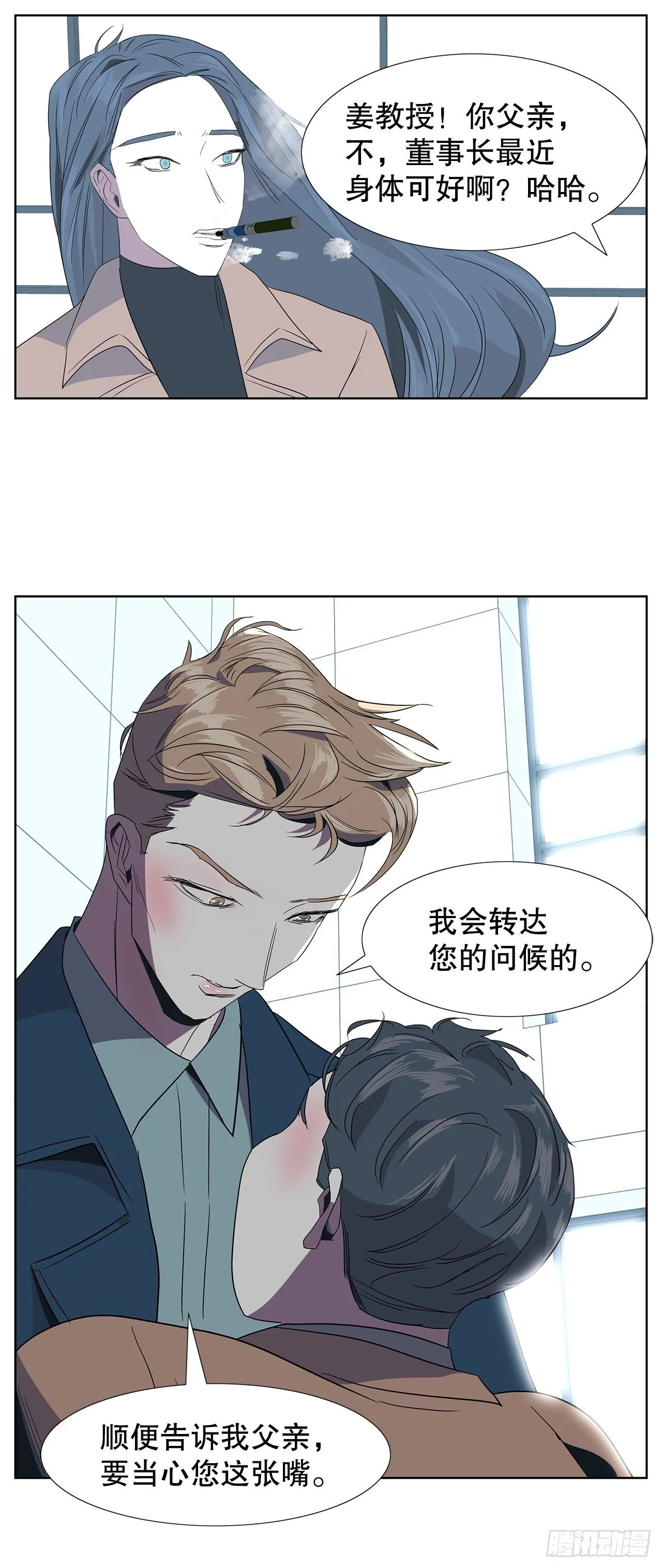 9.约会 第35页