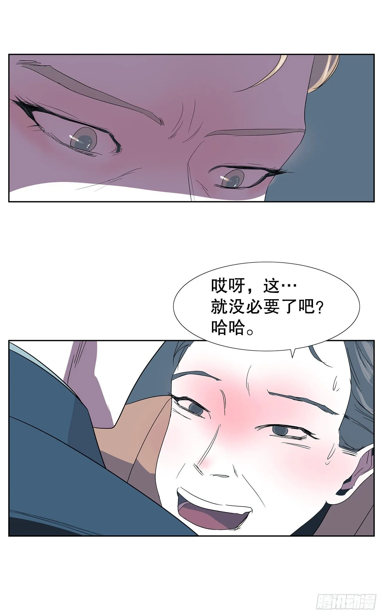 9.约会 第36页