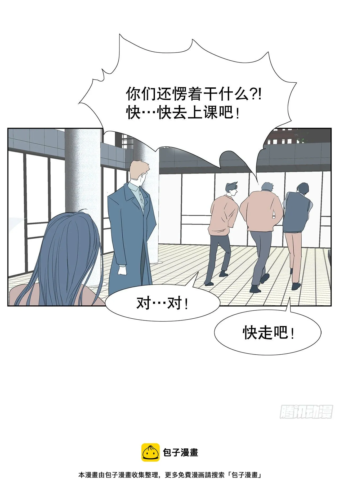 9.约会 第37页