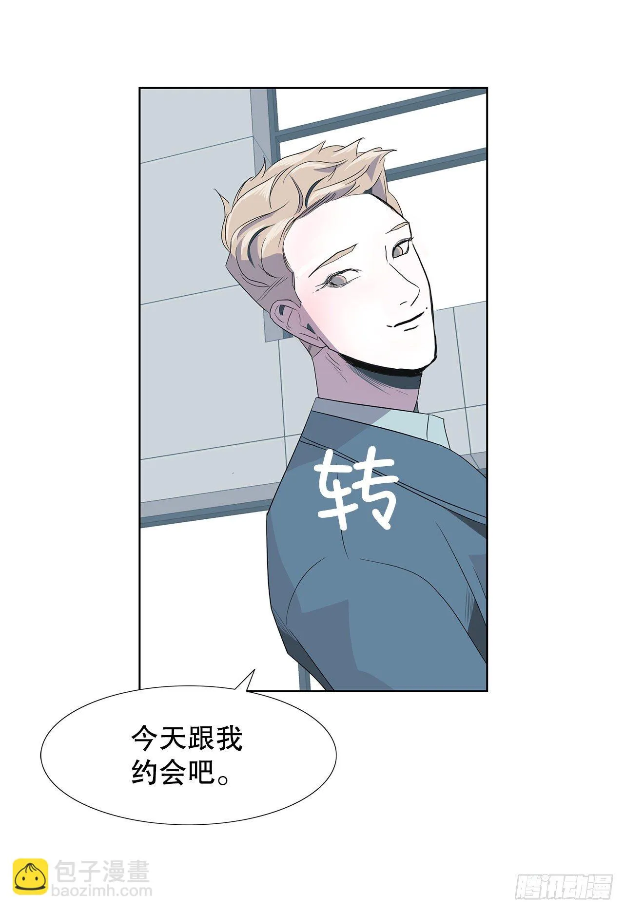9.约会 第38页