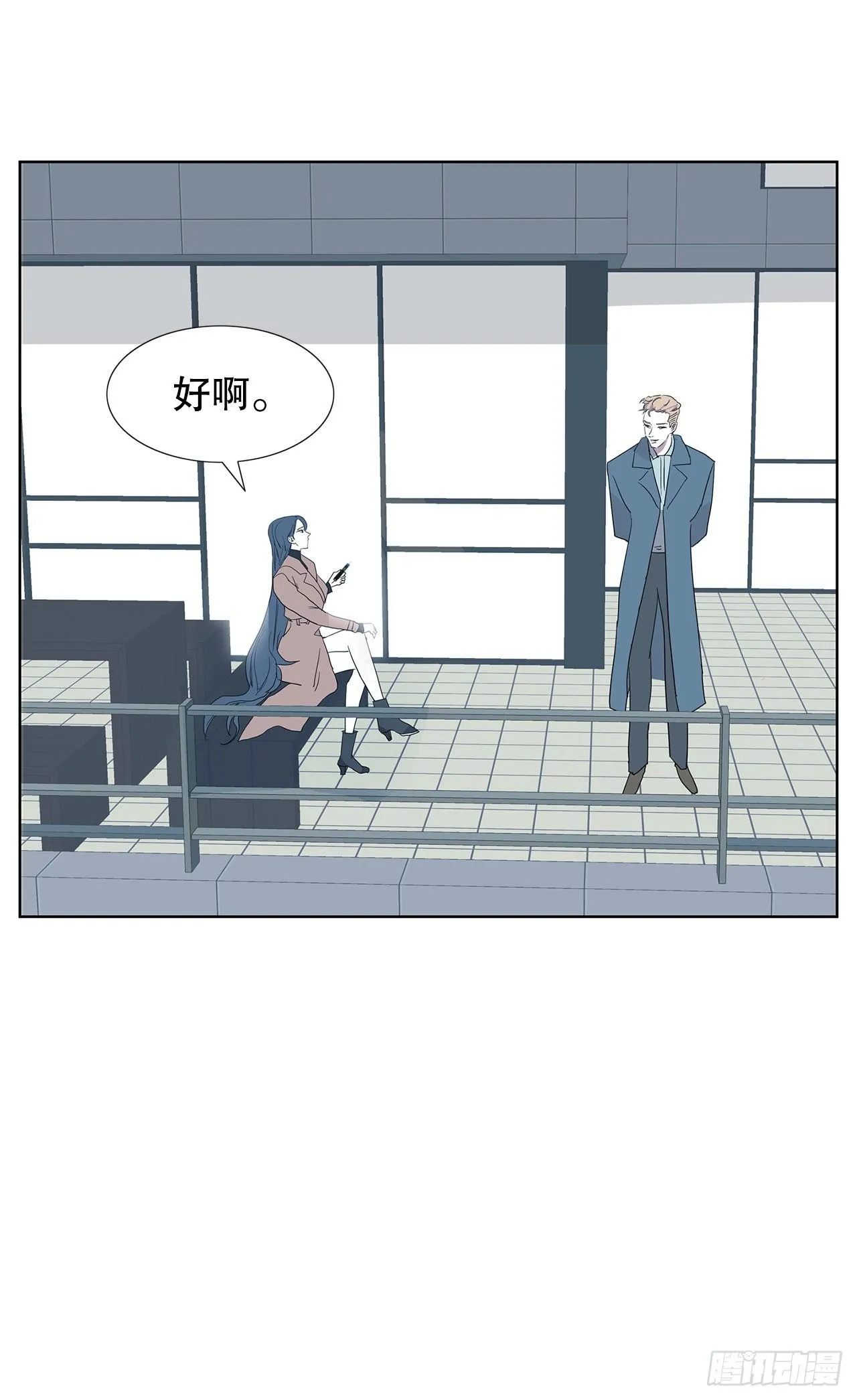 9.约会 第40页