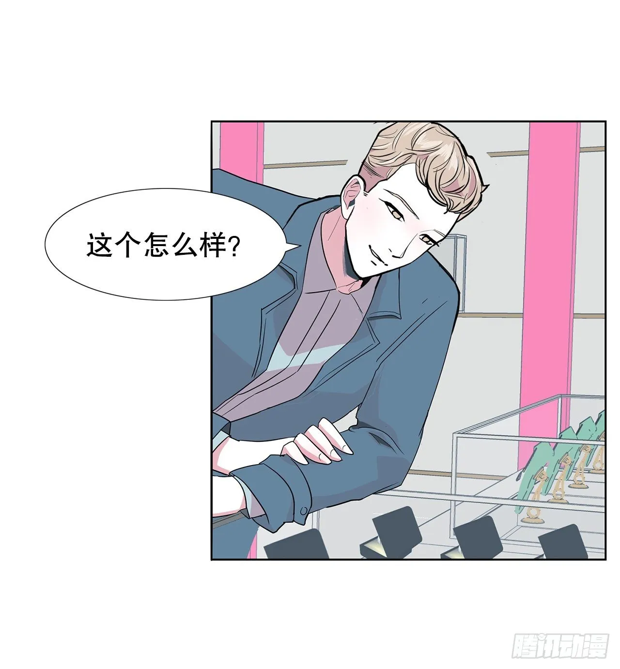 9.约会 第43页