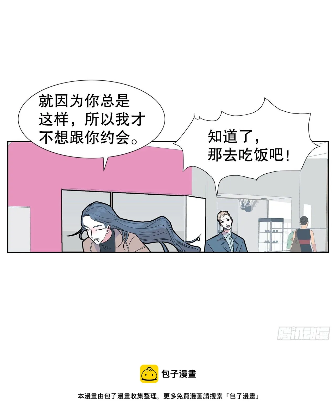 9.约会 第45页