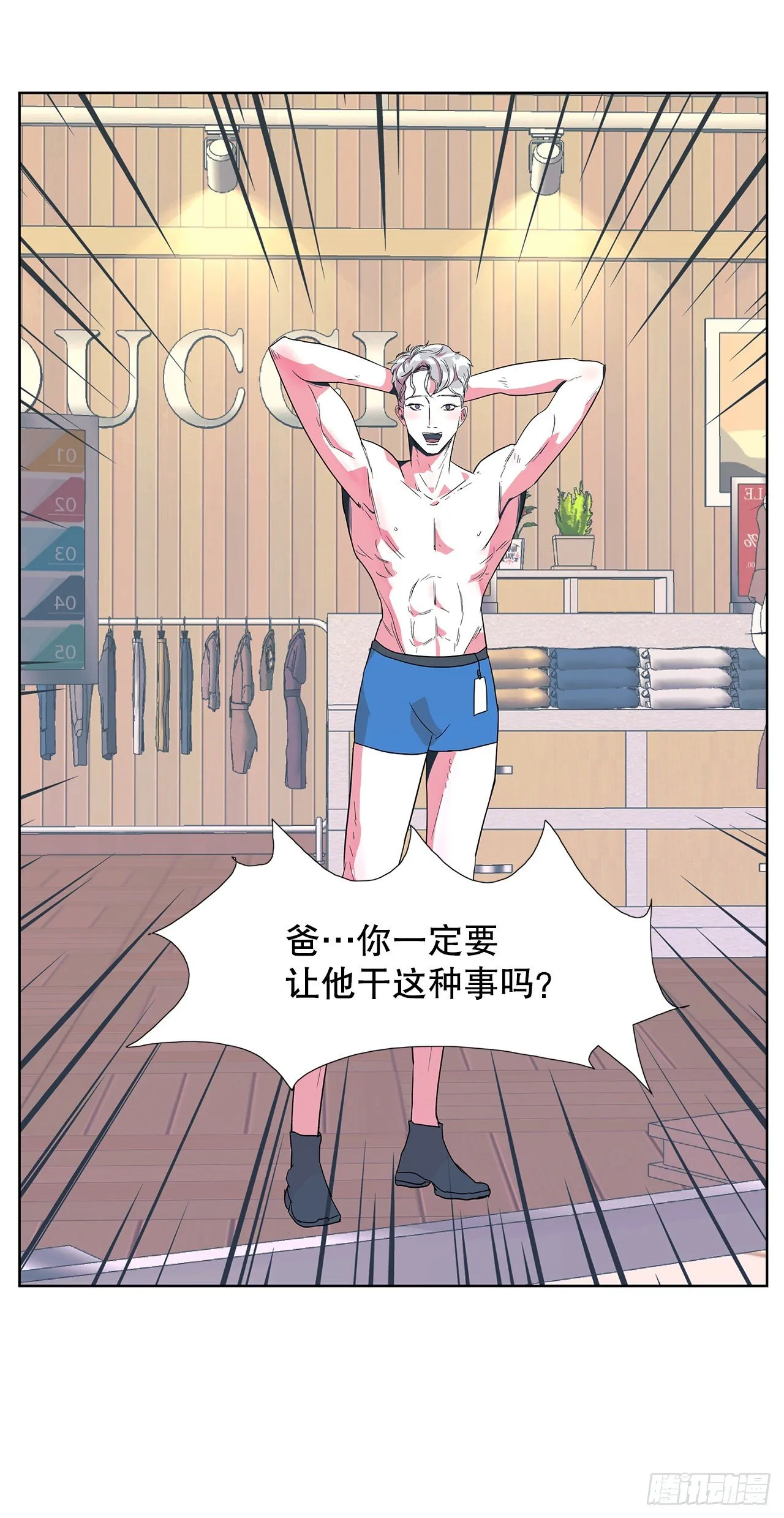9.约会 第47页