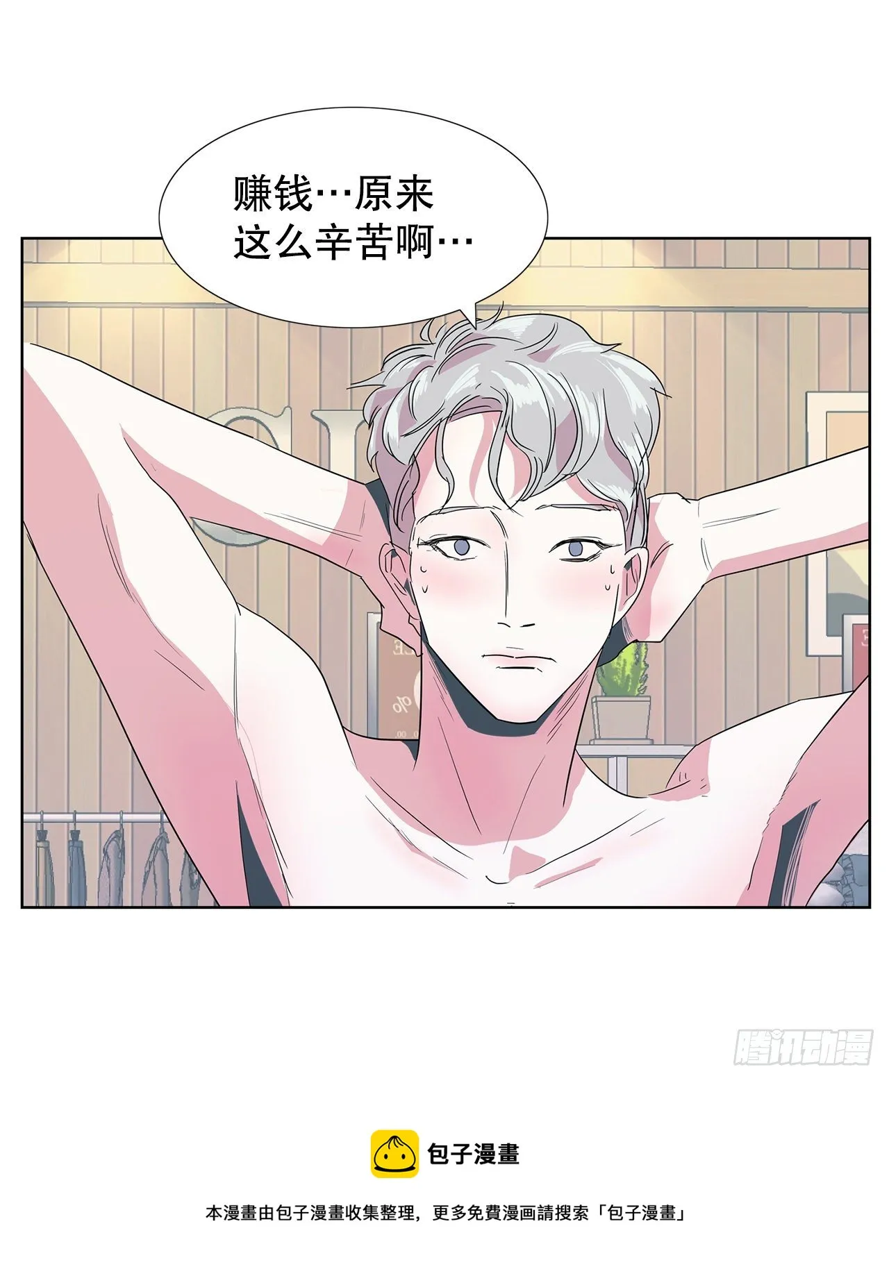 9.约会 第49页