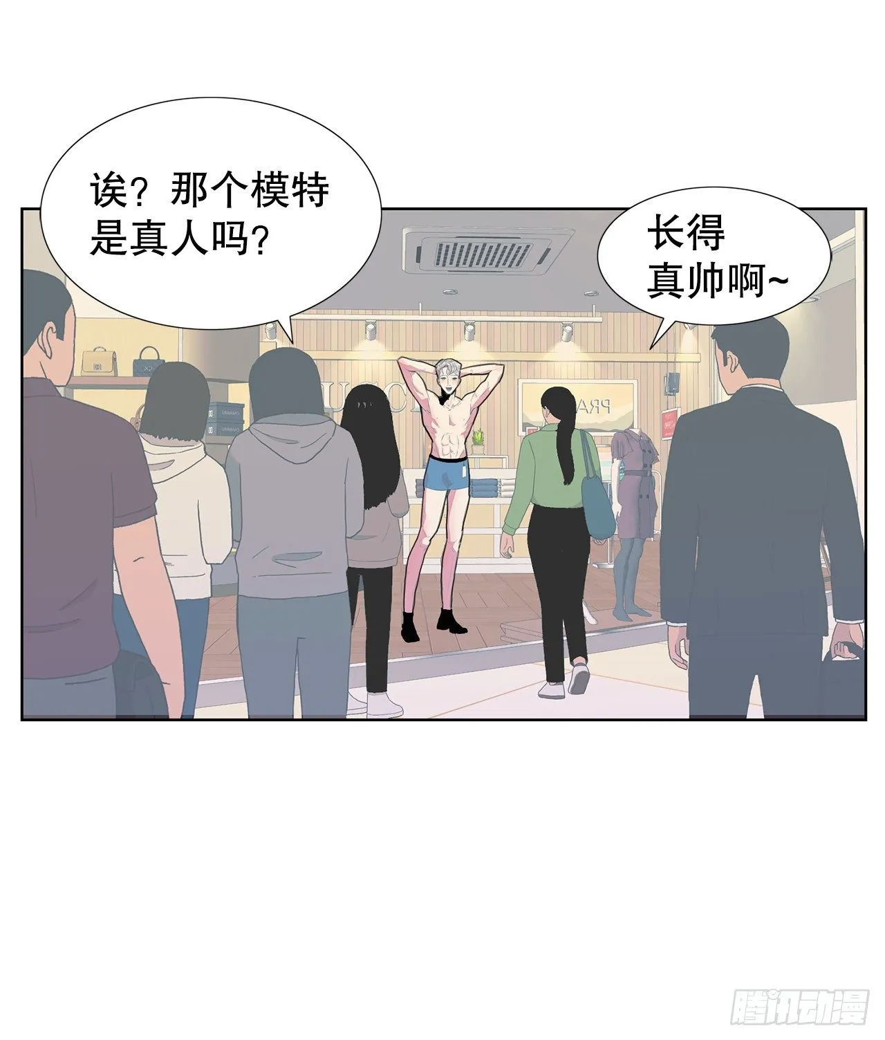 9.约会 第51页
