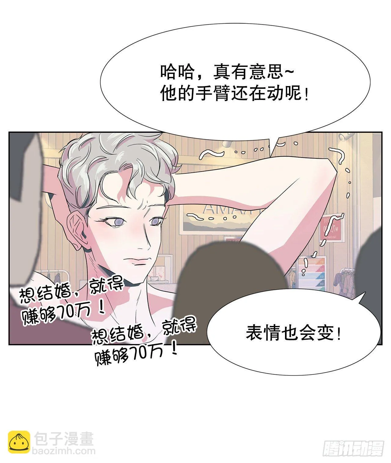 9.约会 第52页