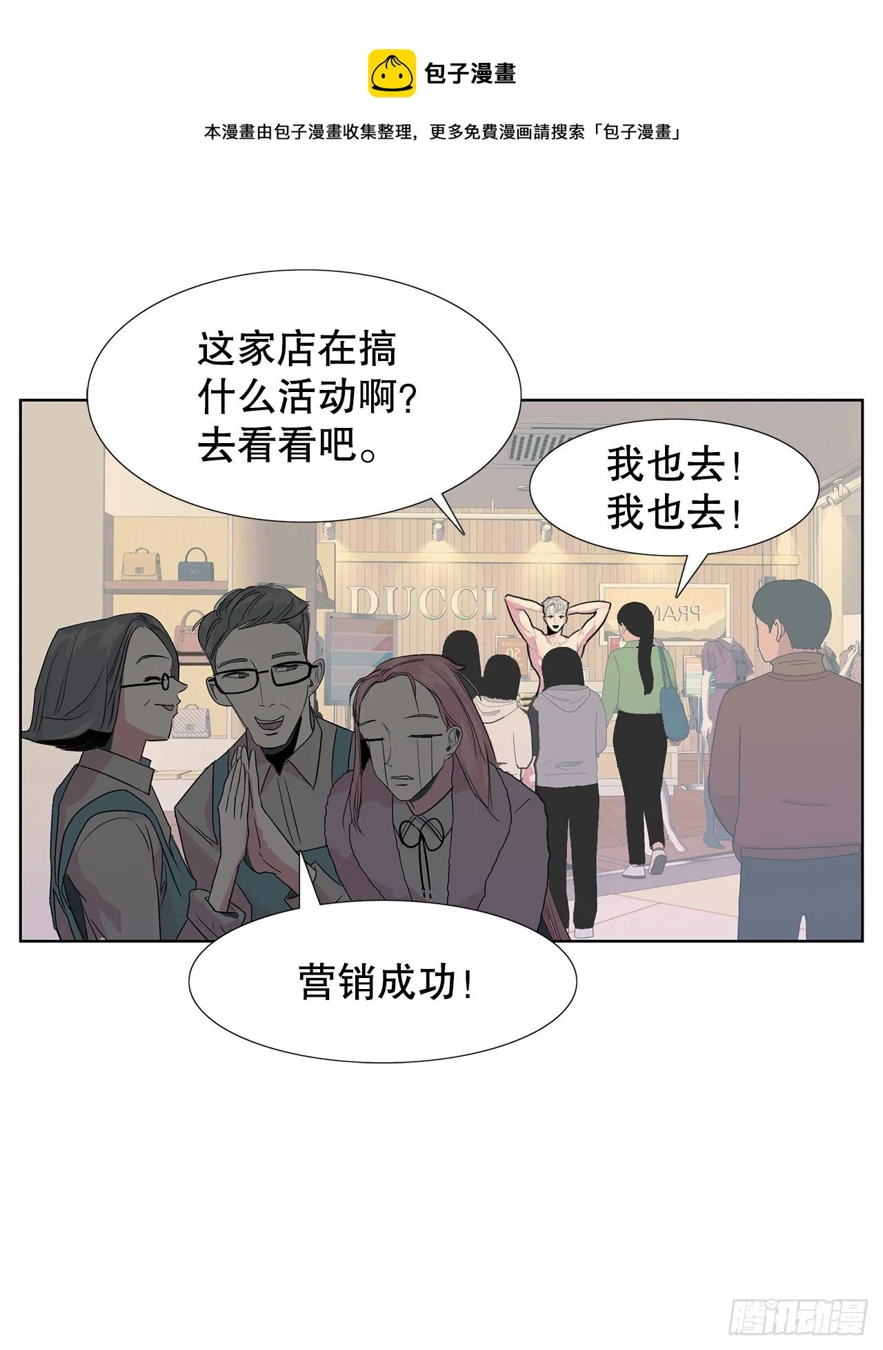 9.约会 第53页