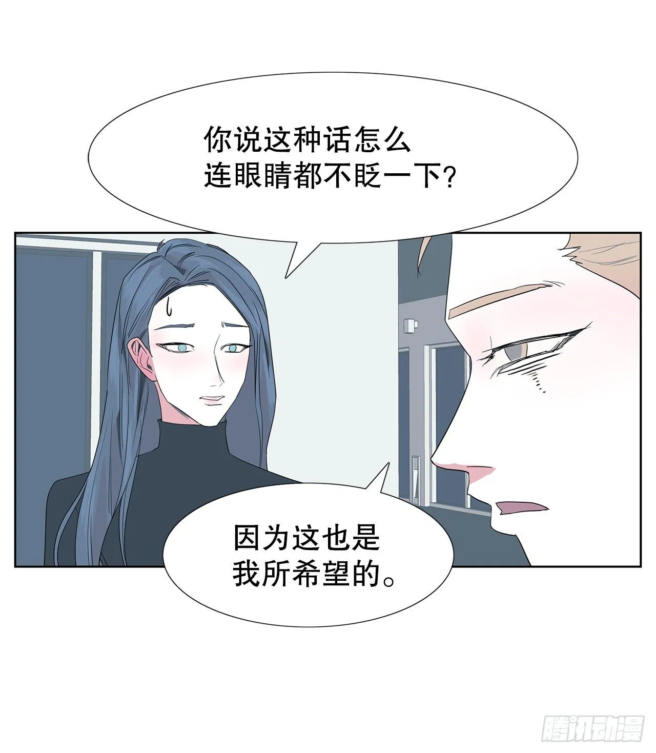 9.约会 第55页