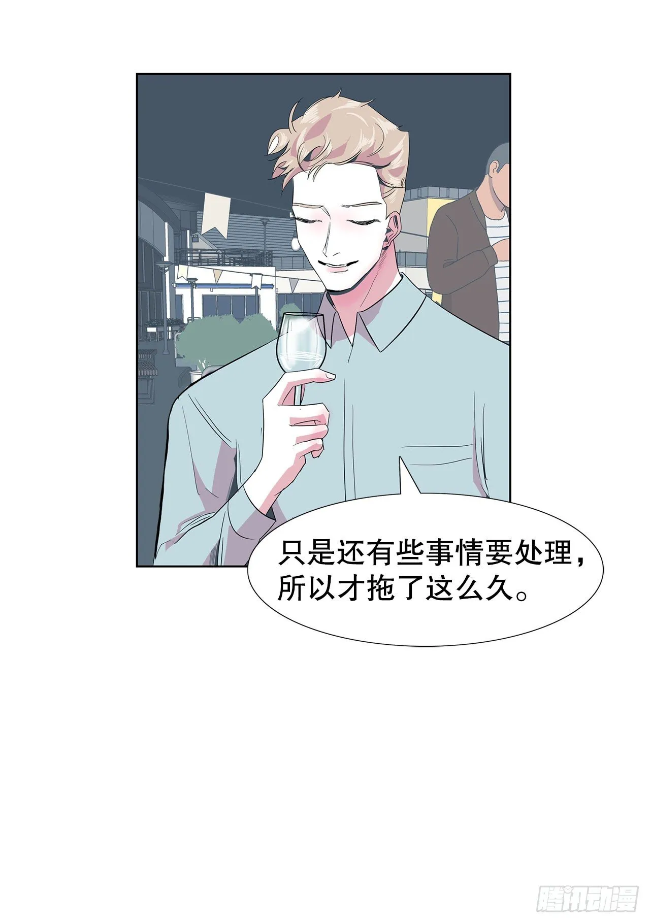 9.约会 第56页