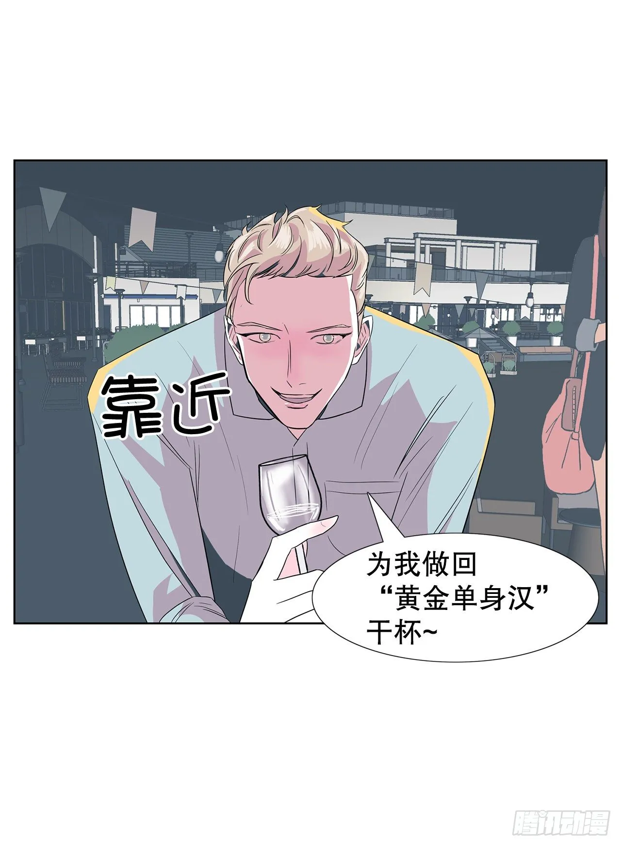 9.约会 第58页