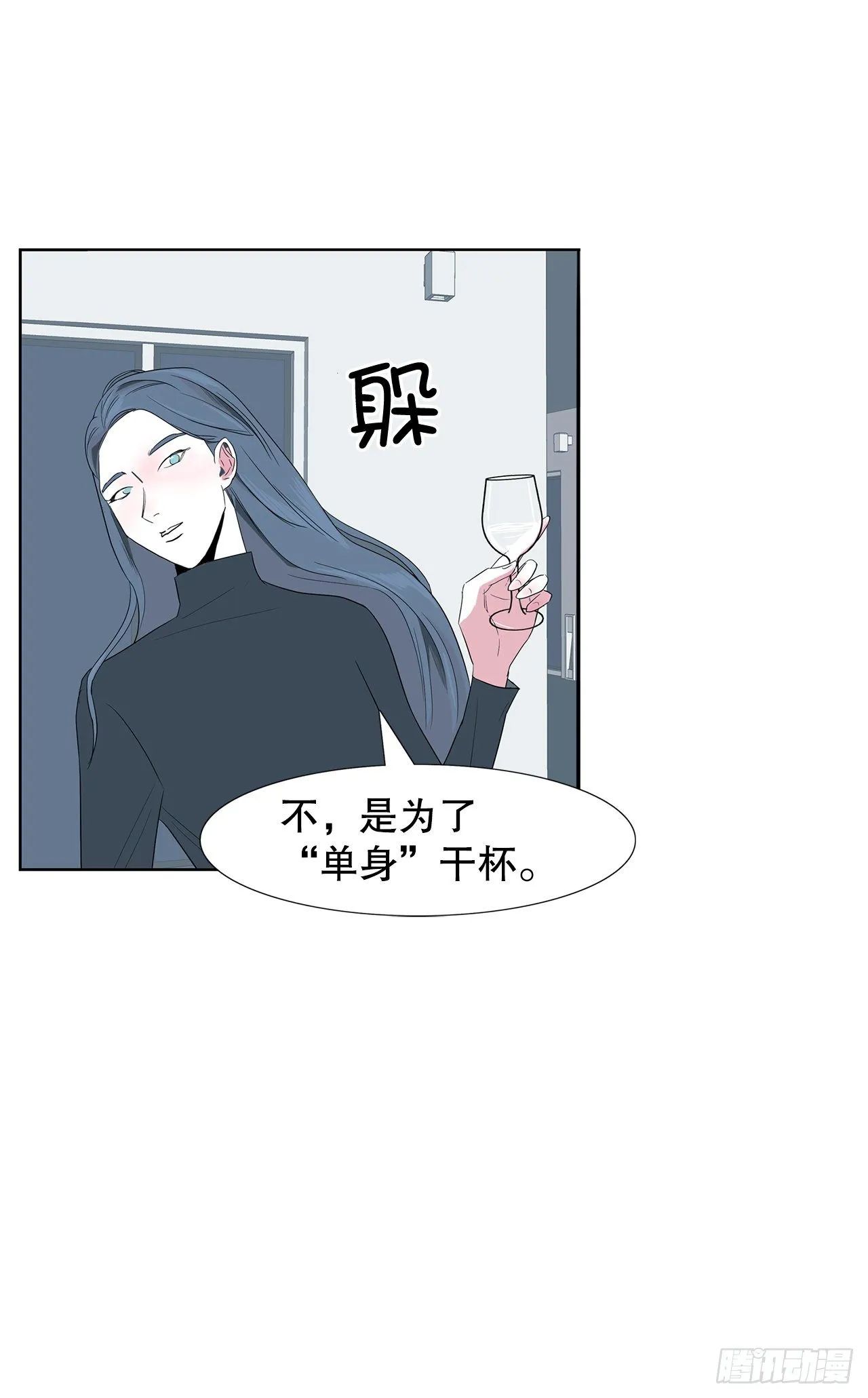 9.约会 第59页