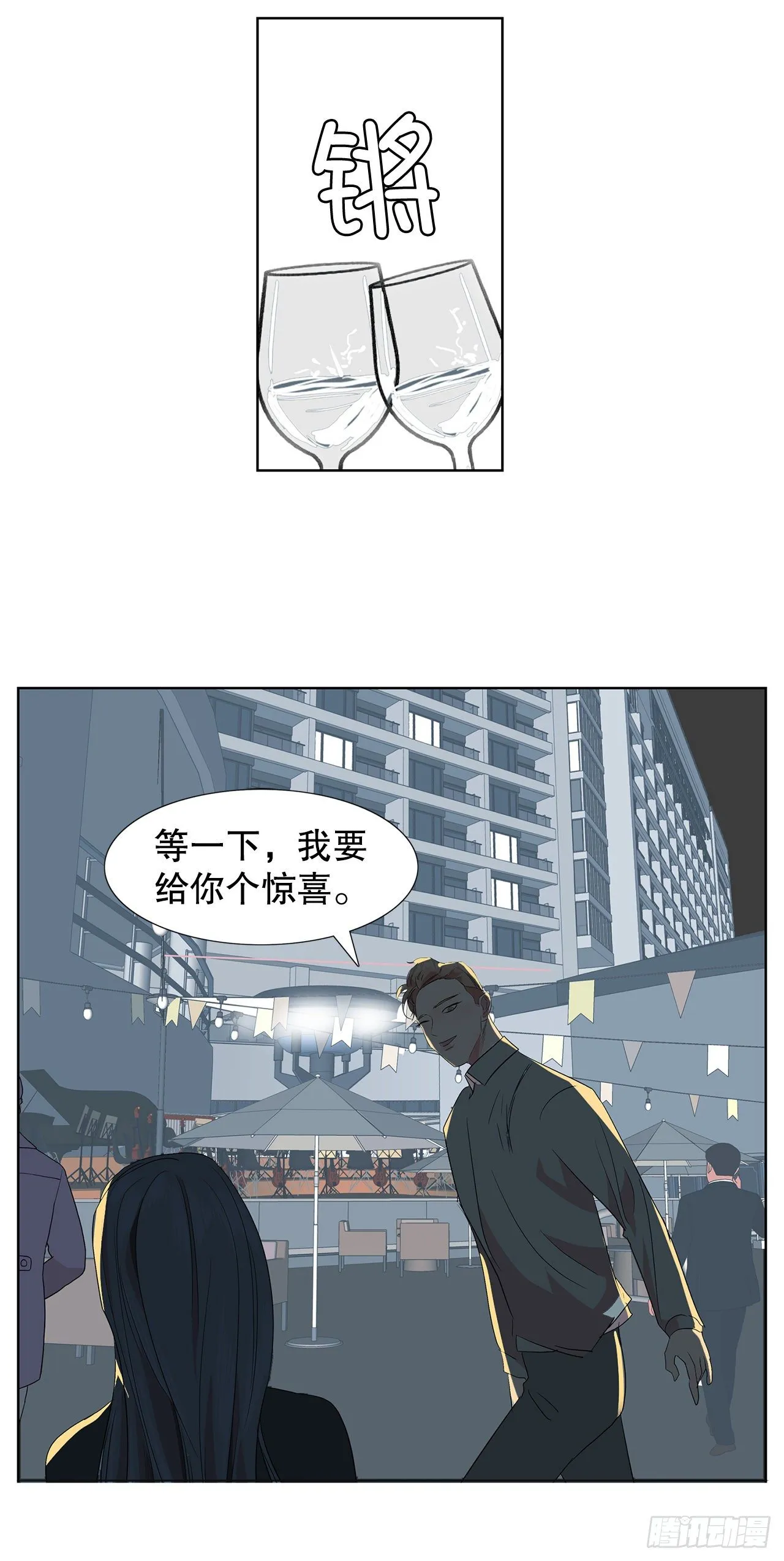 9.约会 第60页