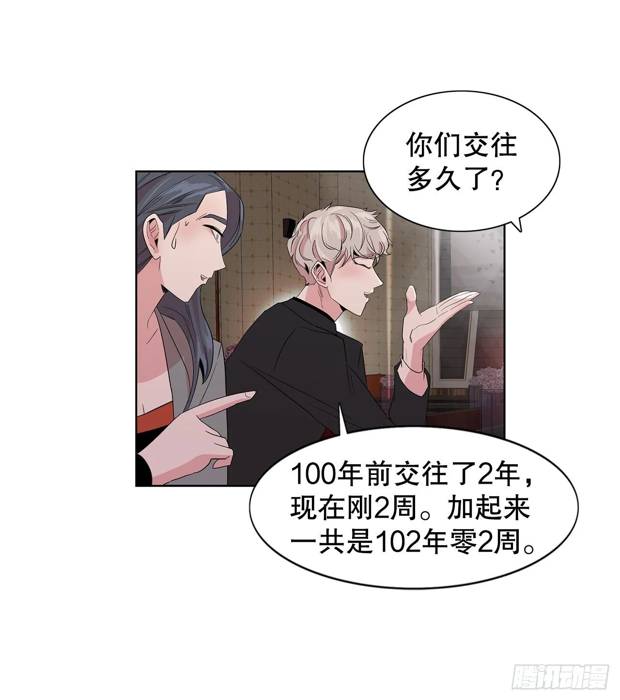 8.我要娶你 第2页