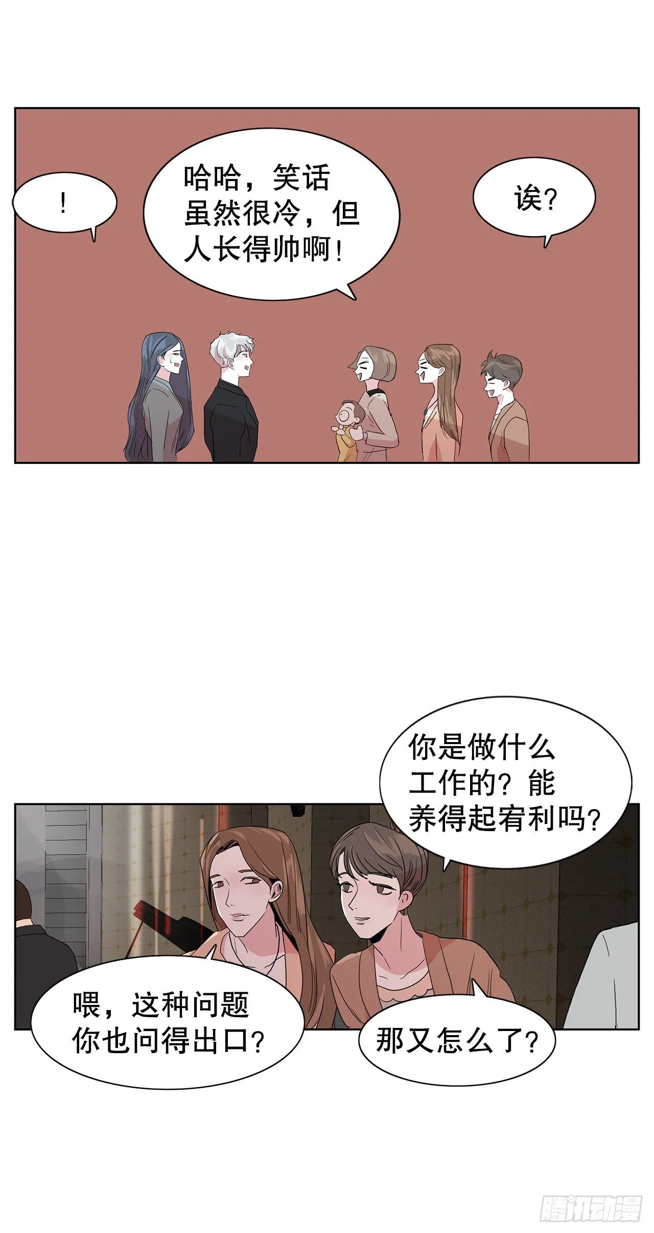 8.我要娶你 第3页