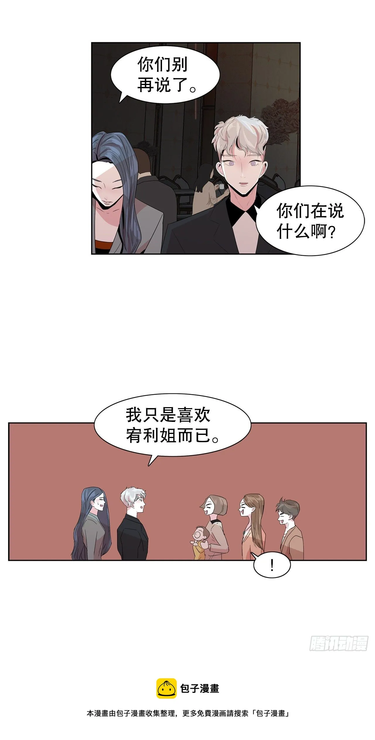 8.我要娶你 第5页