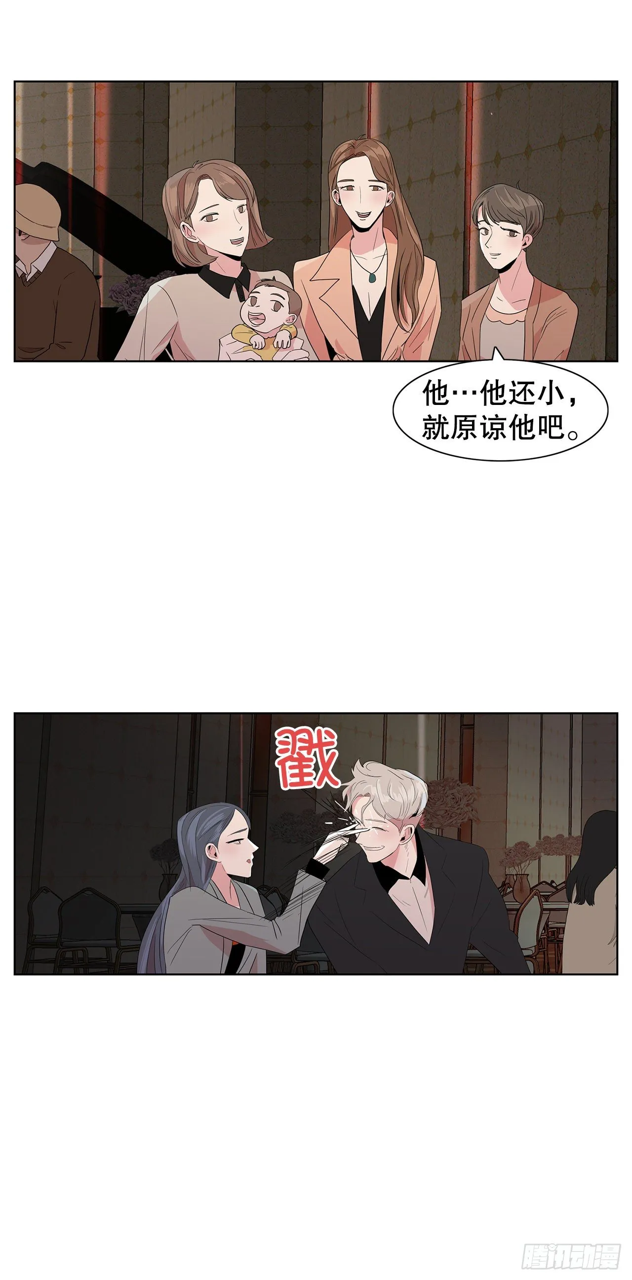 8.我要娶你 第8页