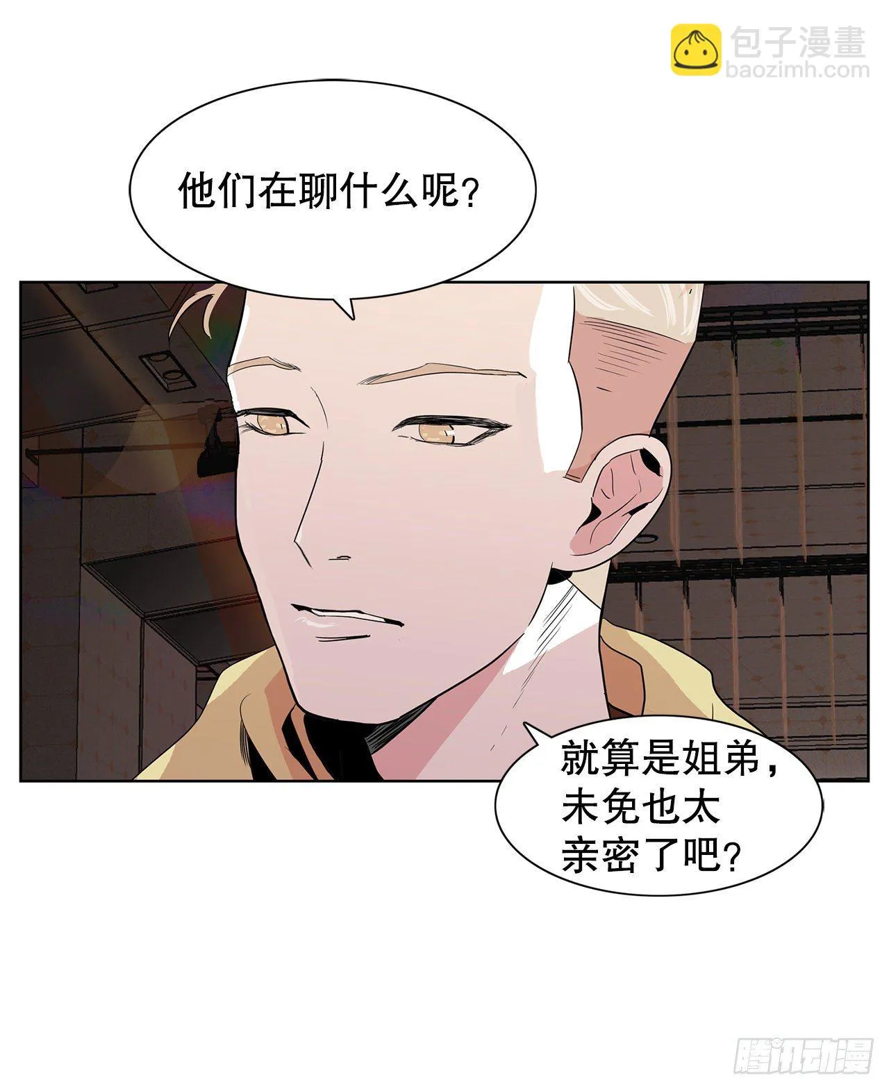 8.我要娶你 第10页