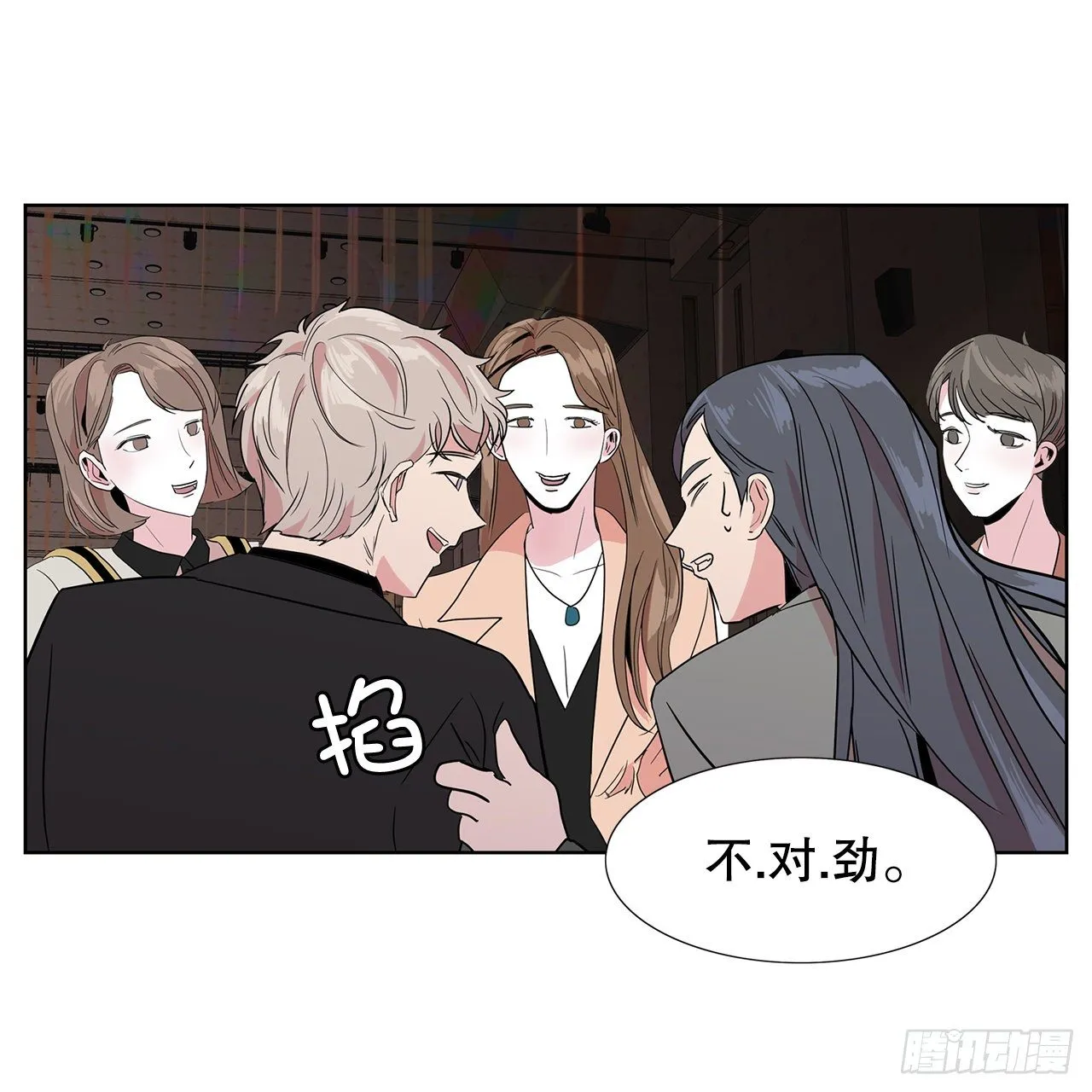 8.我要娶你 第11页