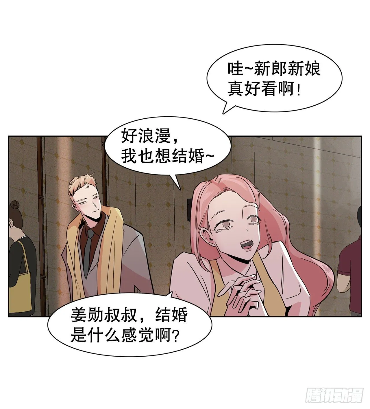 8.我要娶你 第12页