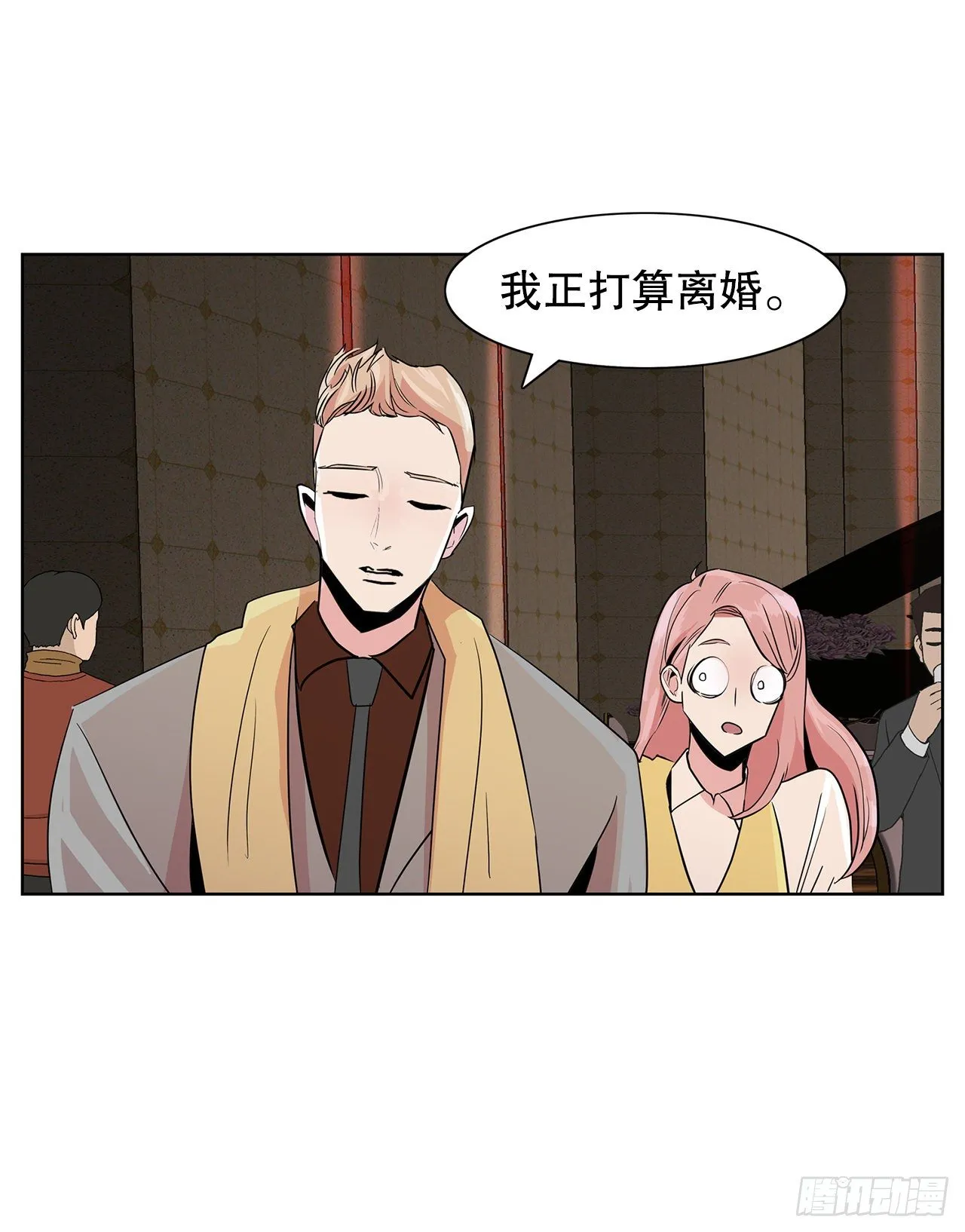 8.我要娶你 第16页