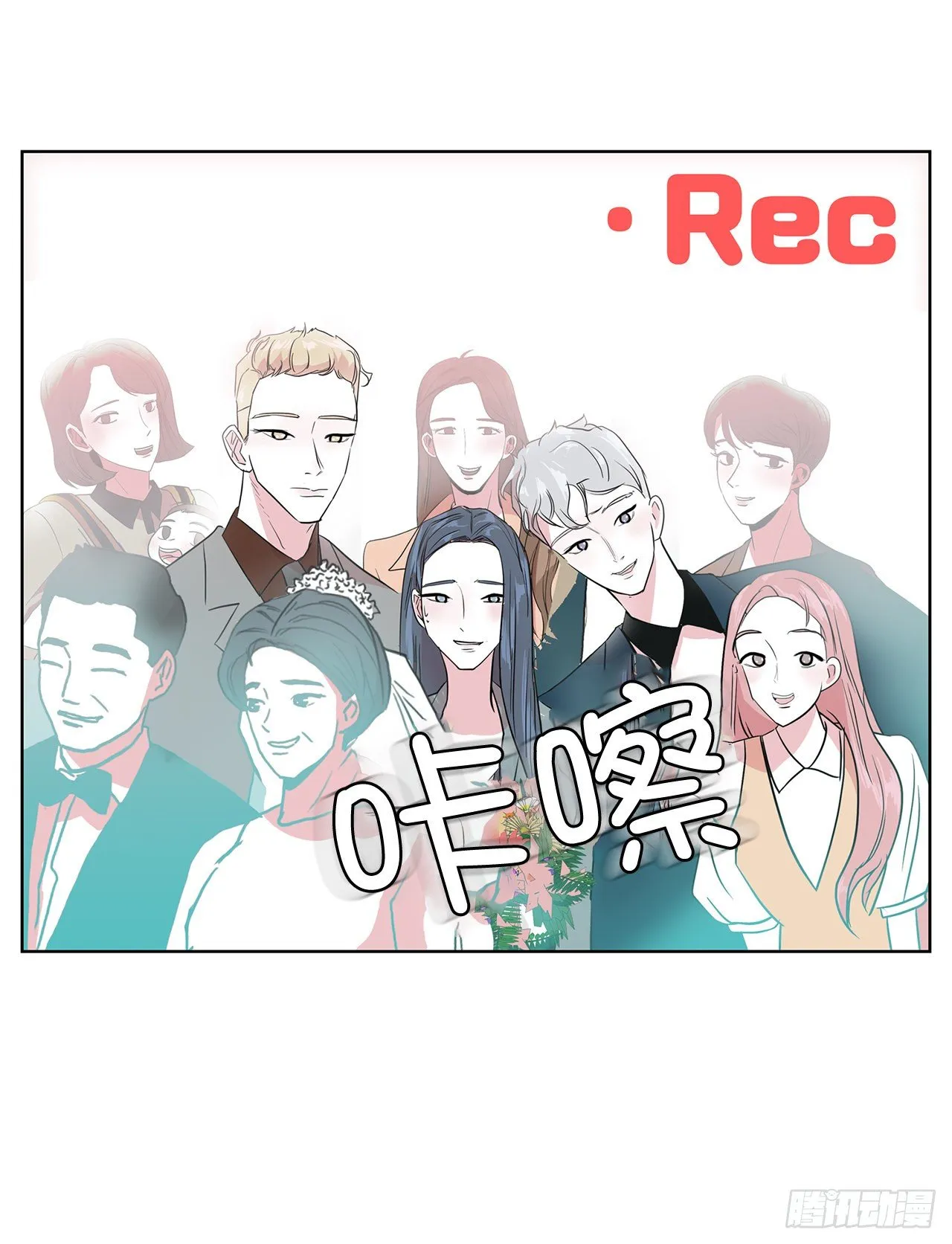 8.我要娶你 第23页