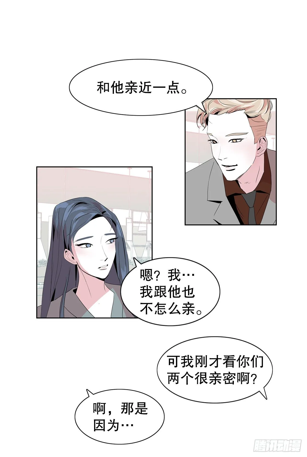 8.我要娶你 第26页