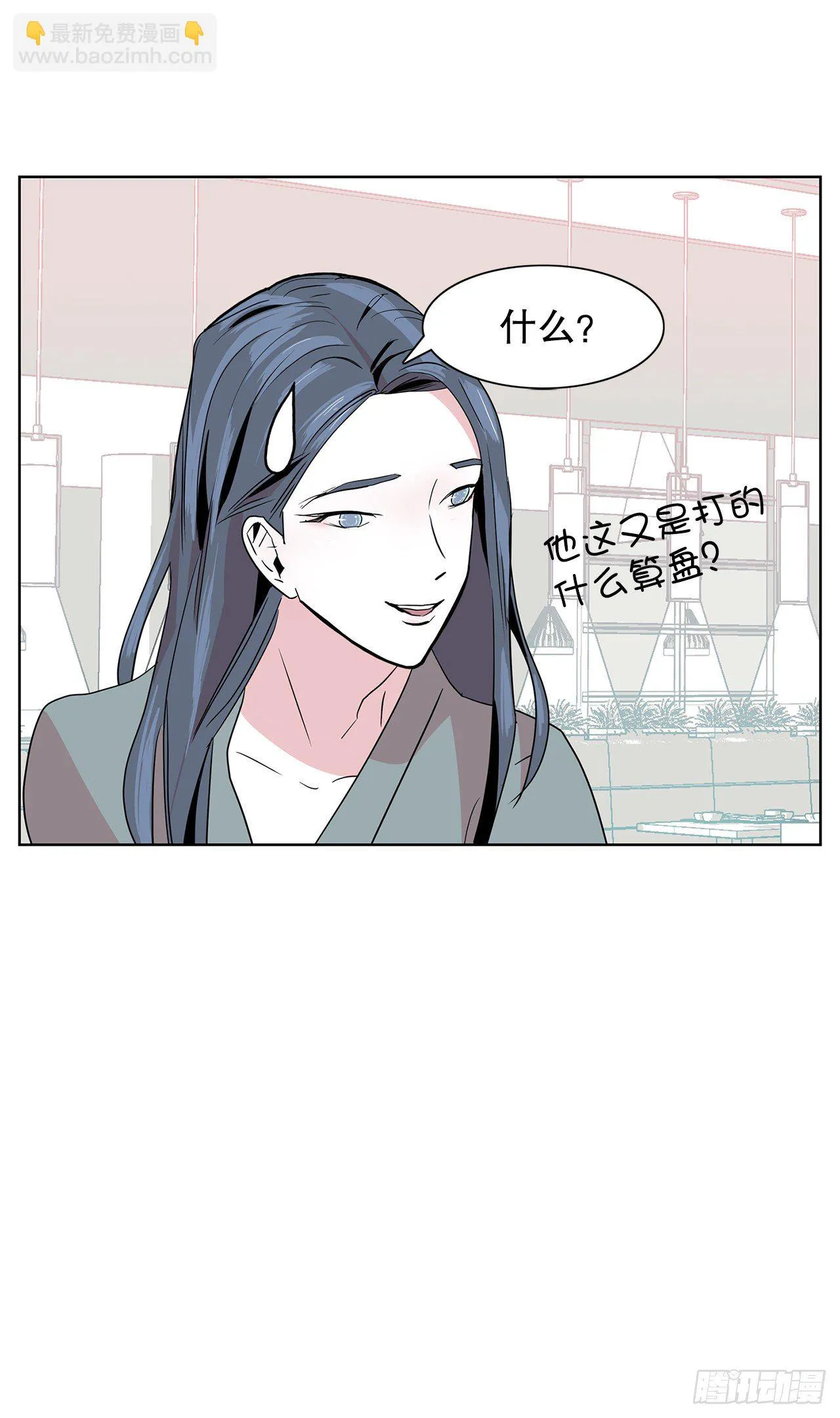 8.我要娶你 第31页