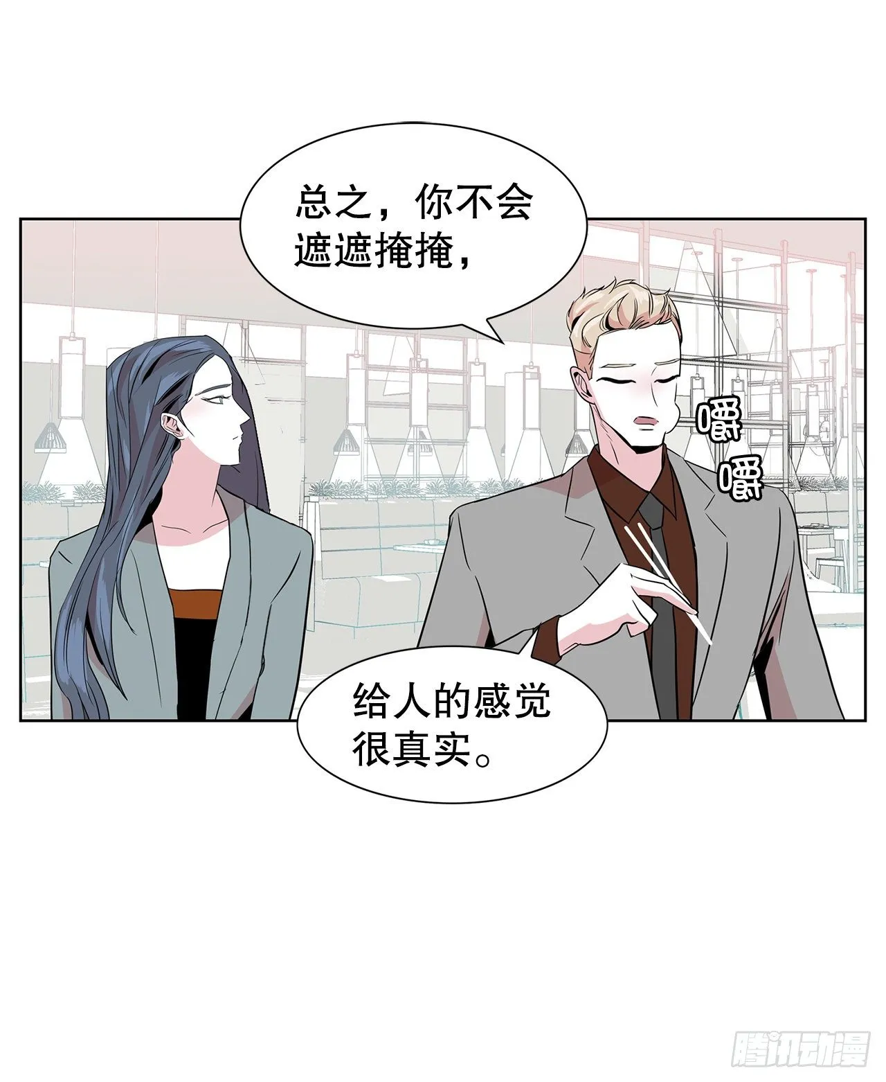 8.我要娶你 第32页