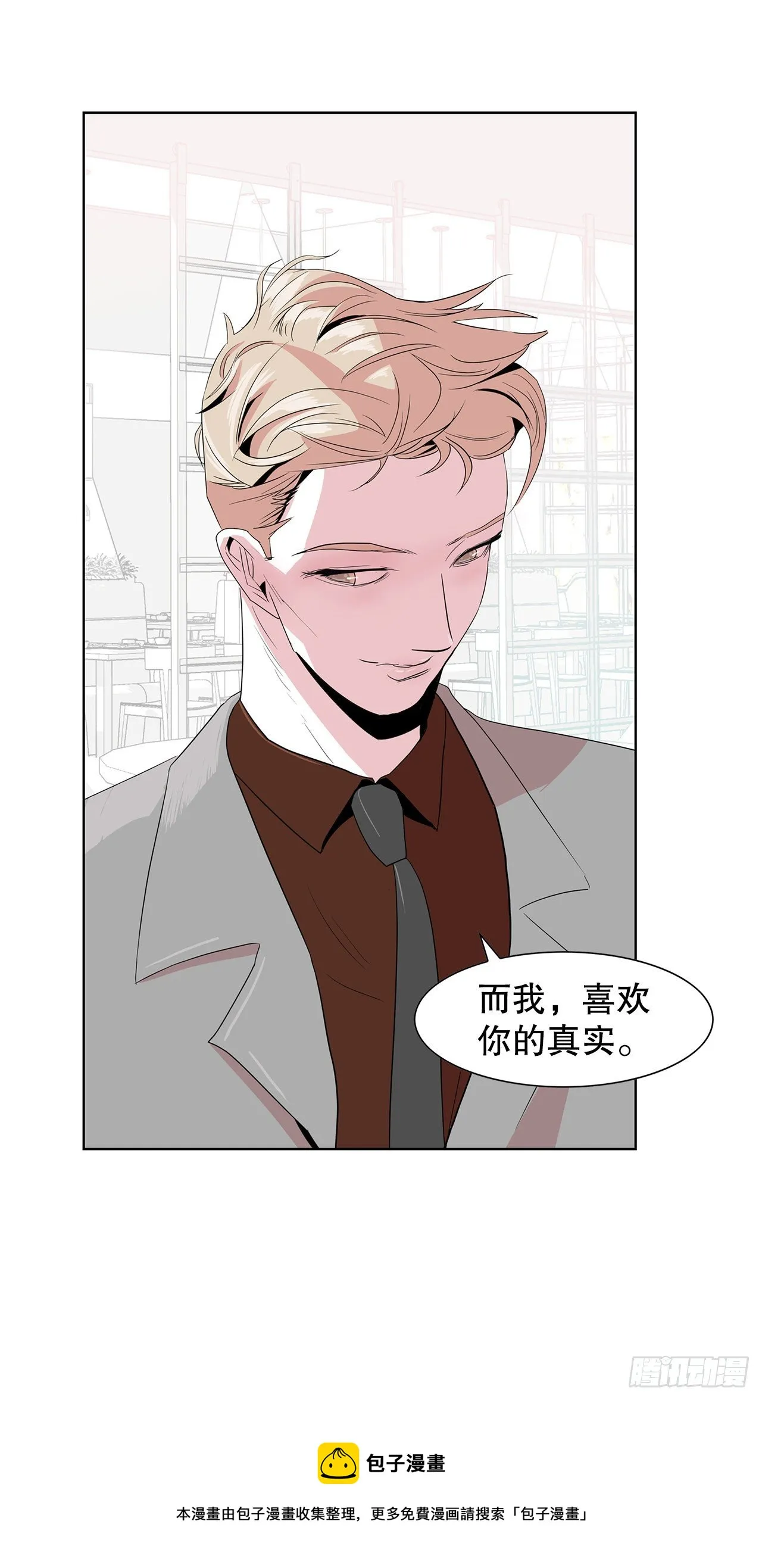 8.我要娶你 第33页