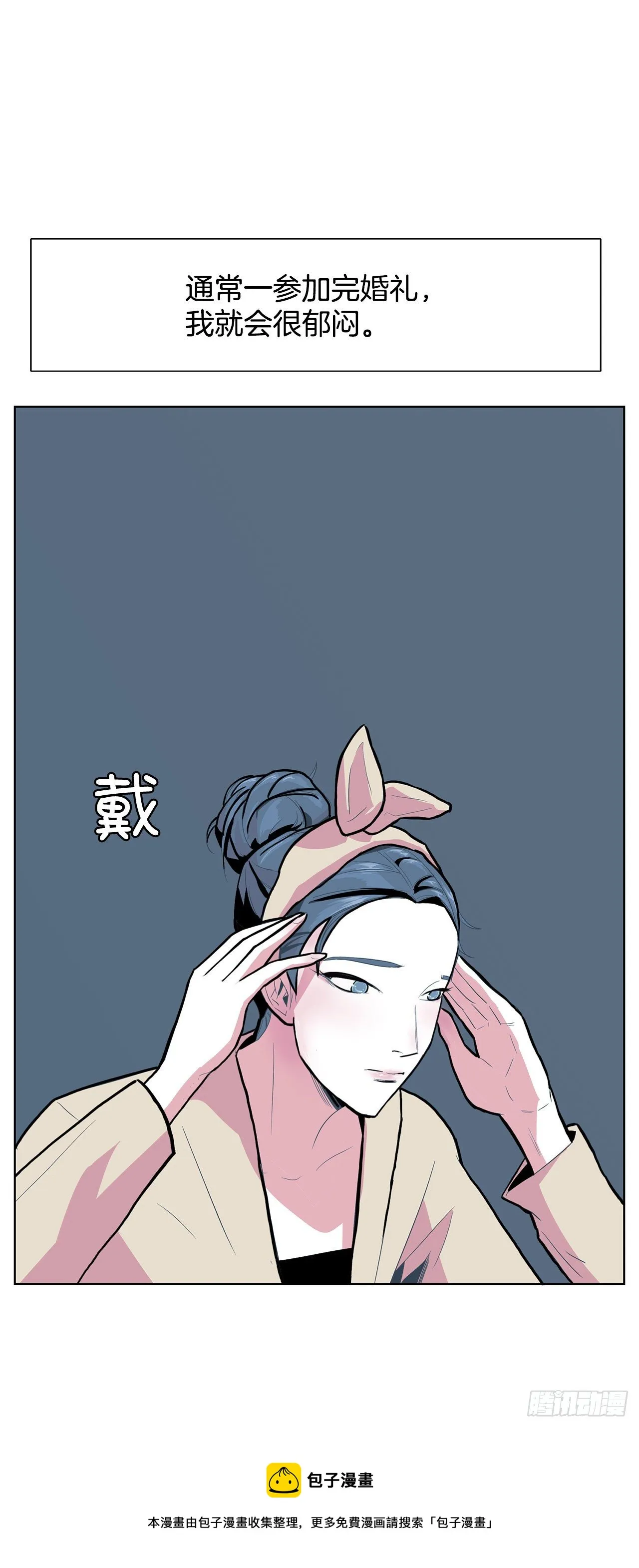 8.我要娶你 第37页