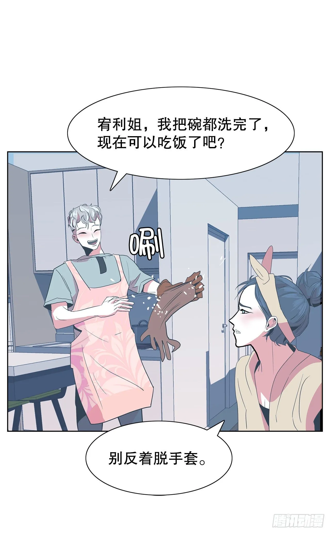 8.我要娶你 第38页
