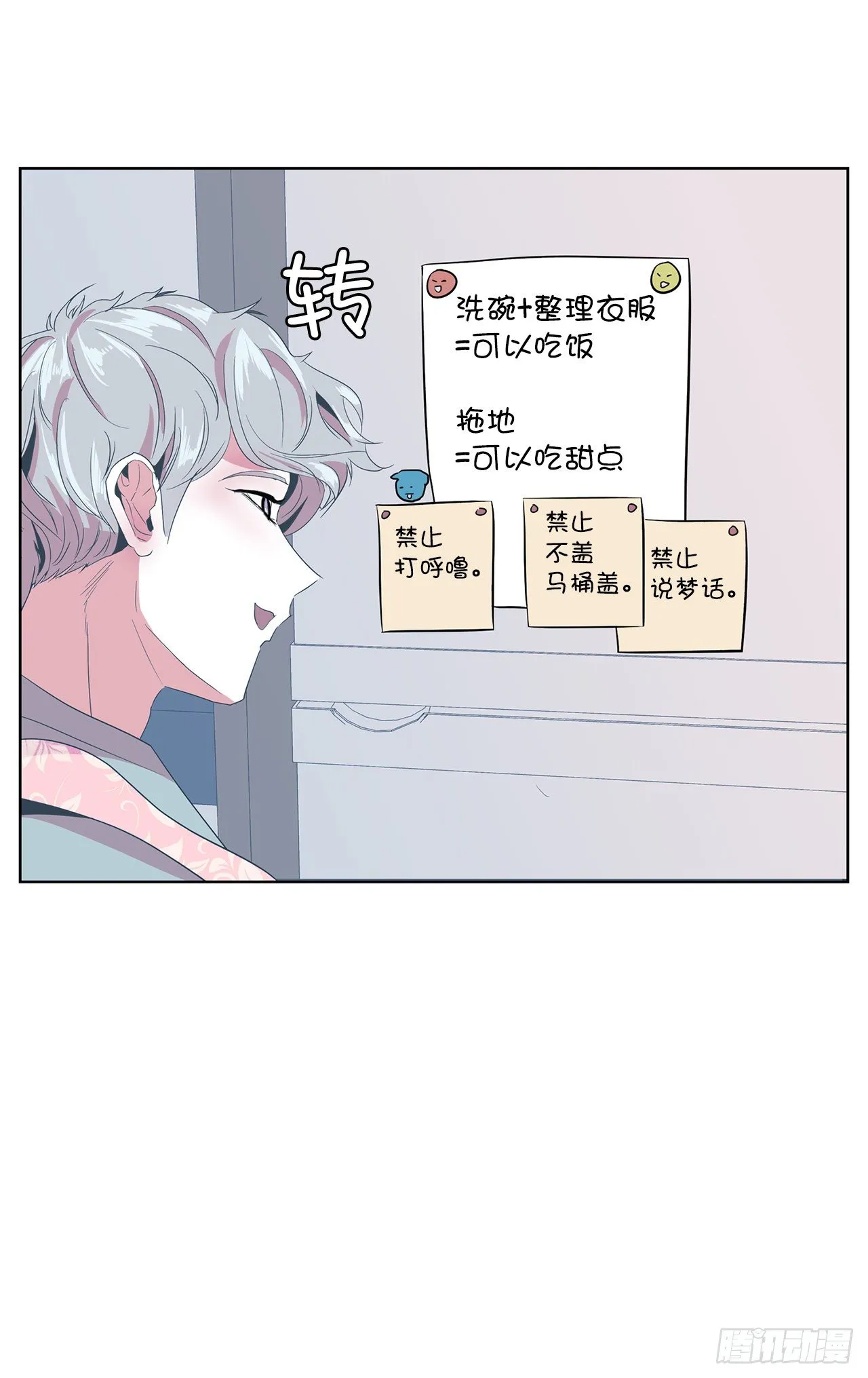 8.我要娶你 第40页