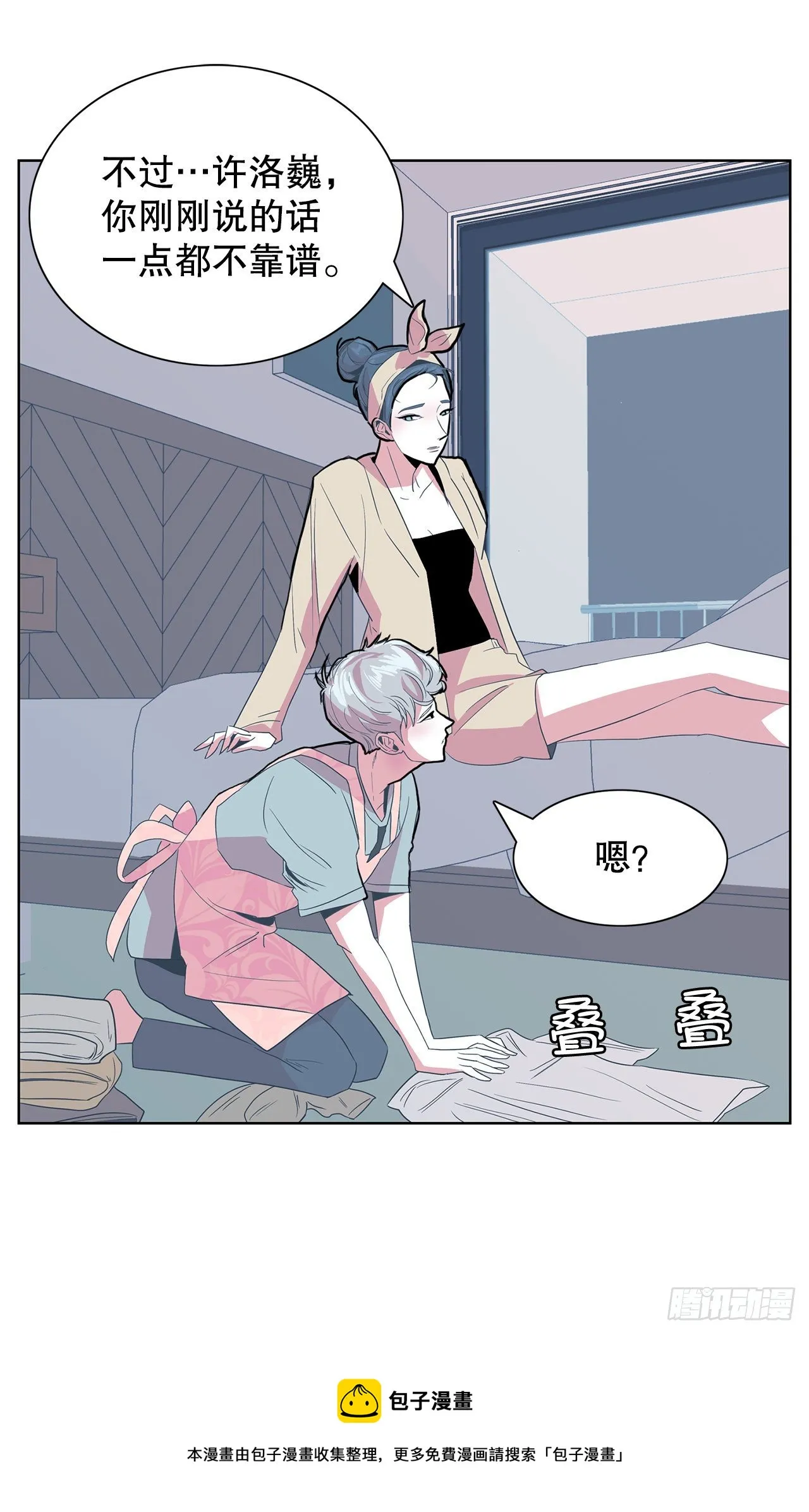 8.我要娶你 第41页