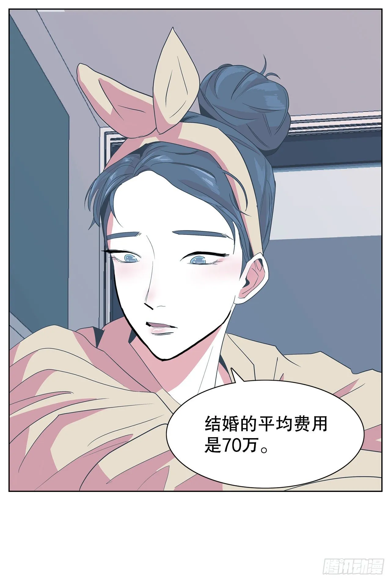 8.我要娶你 第44页