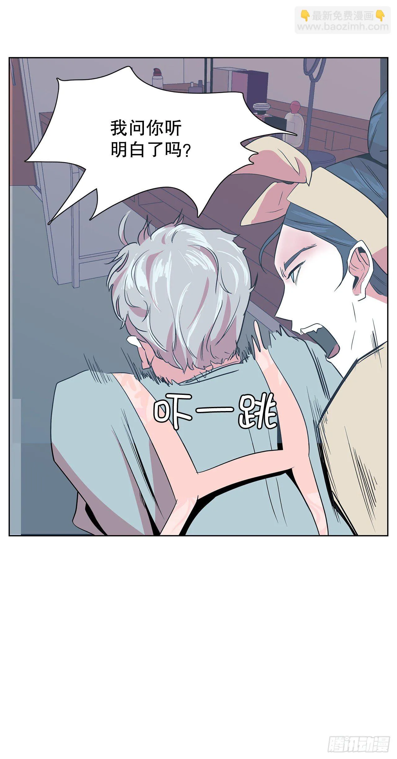 8.我要娶你 第50页