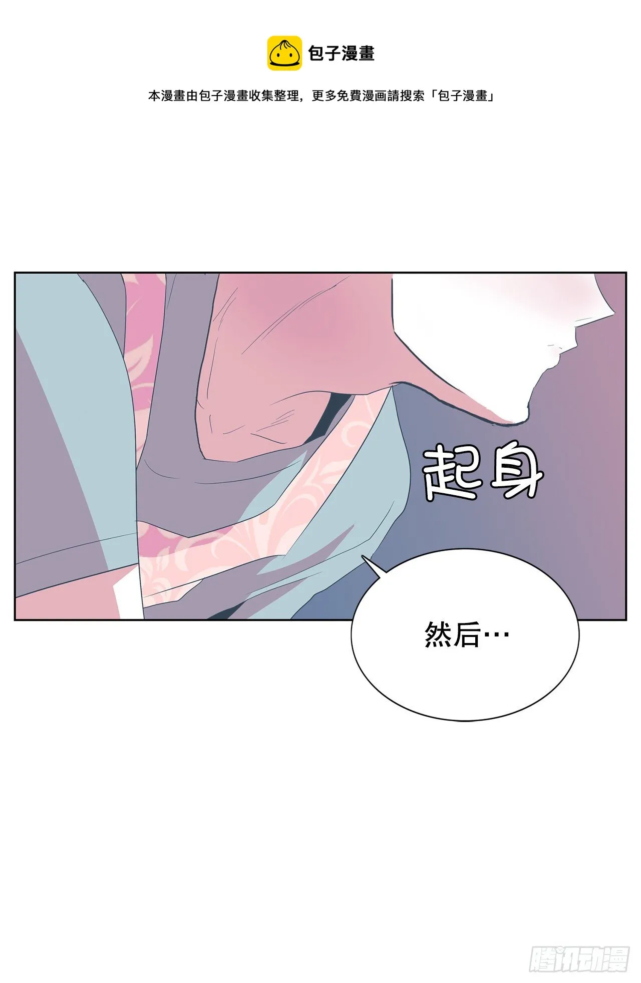 8.我要娶你 第57页