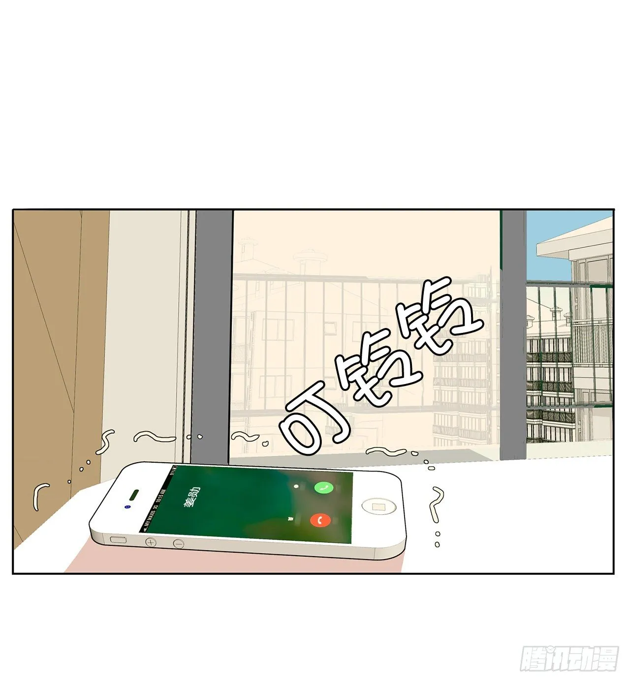 7.不婚主义 第2页